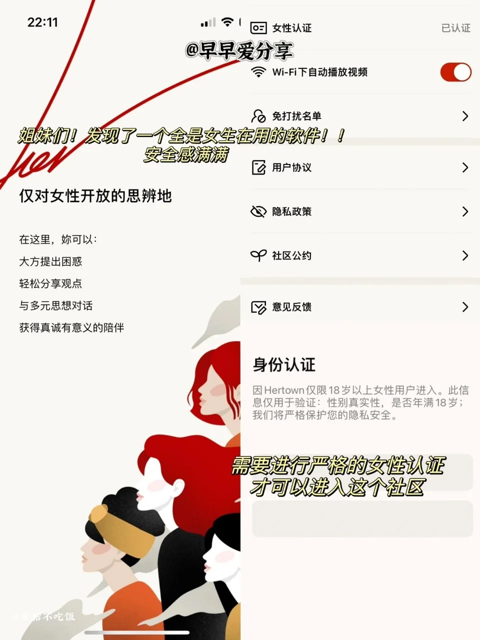 只有女生用了才知道这个软件的含金量❗❗❗