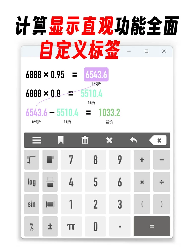 计算器还能这么玩？👏👏👏