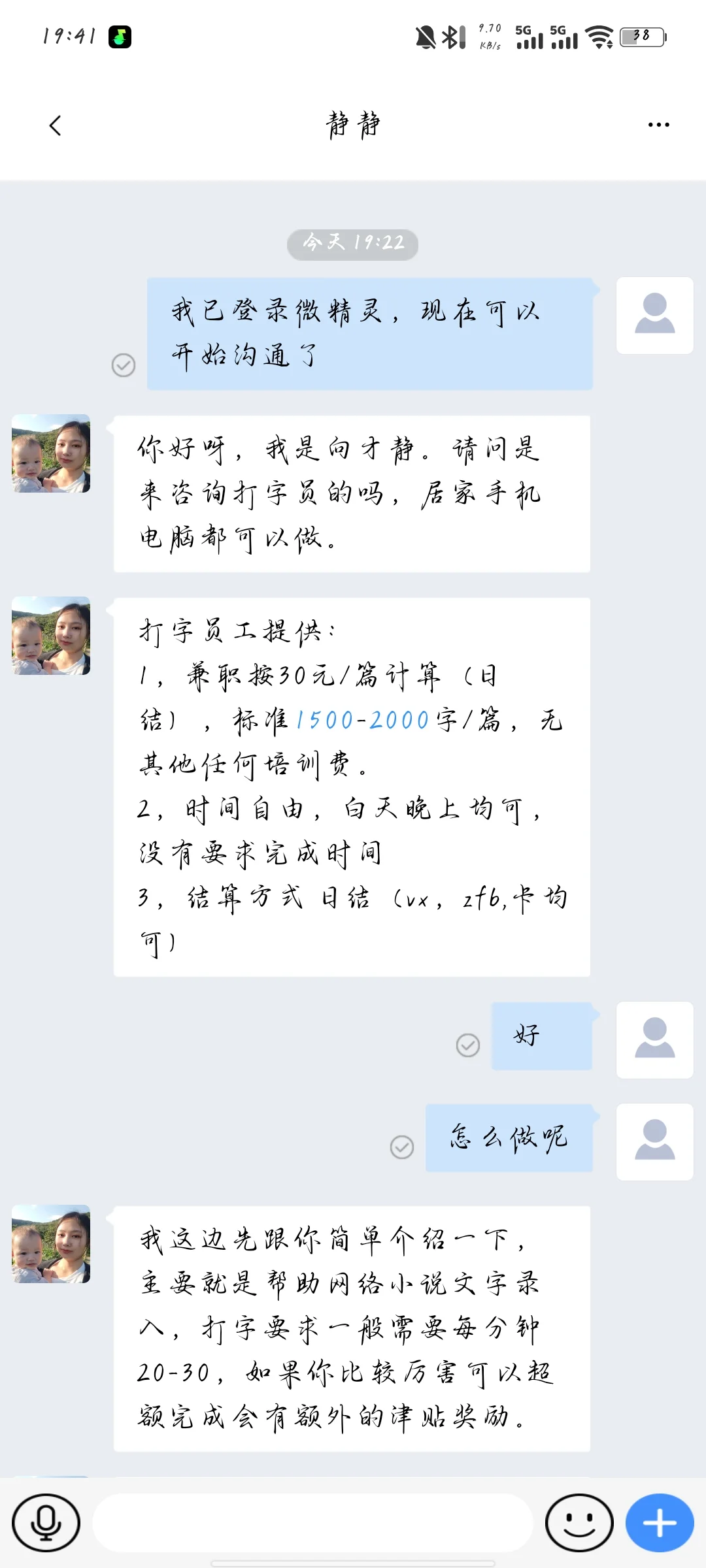 这种是不是骗人的啊