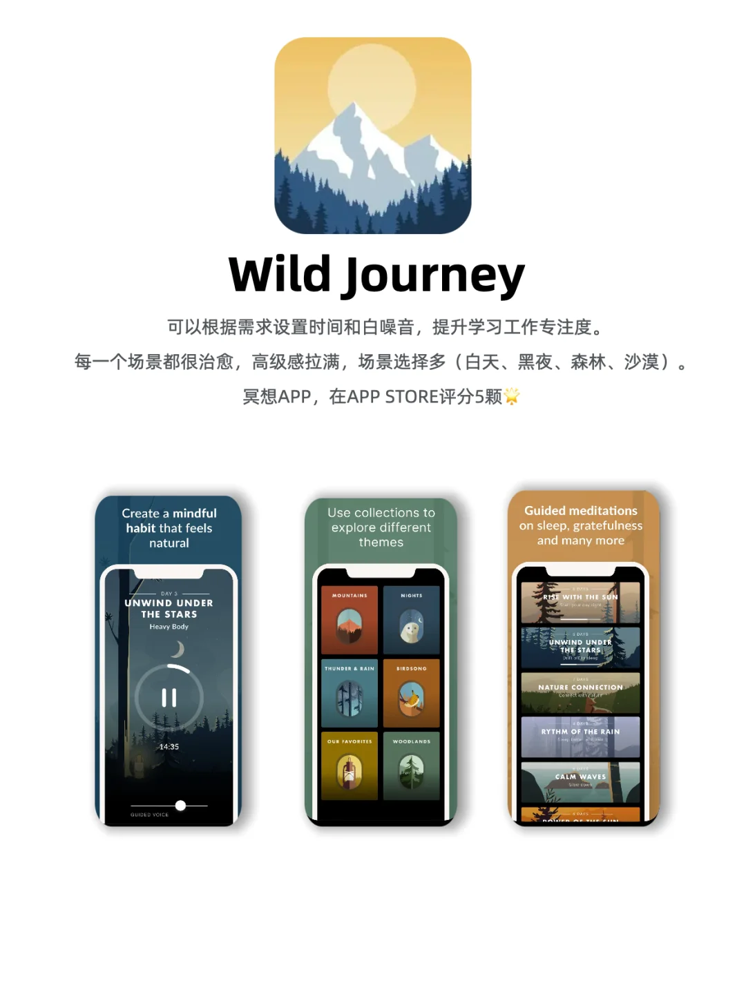 治愈App｜高敏感人的独处充电小工具