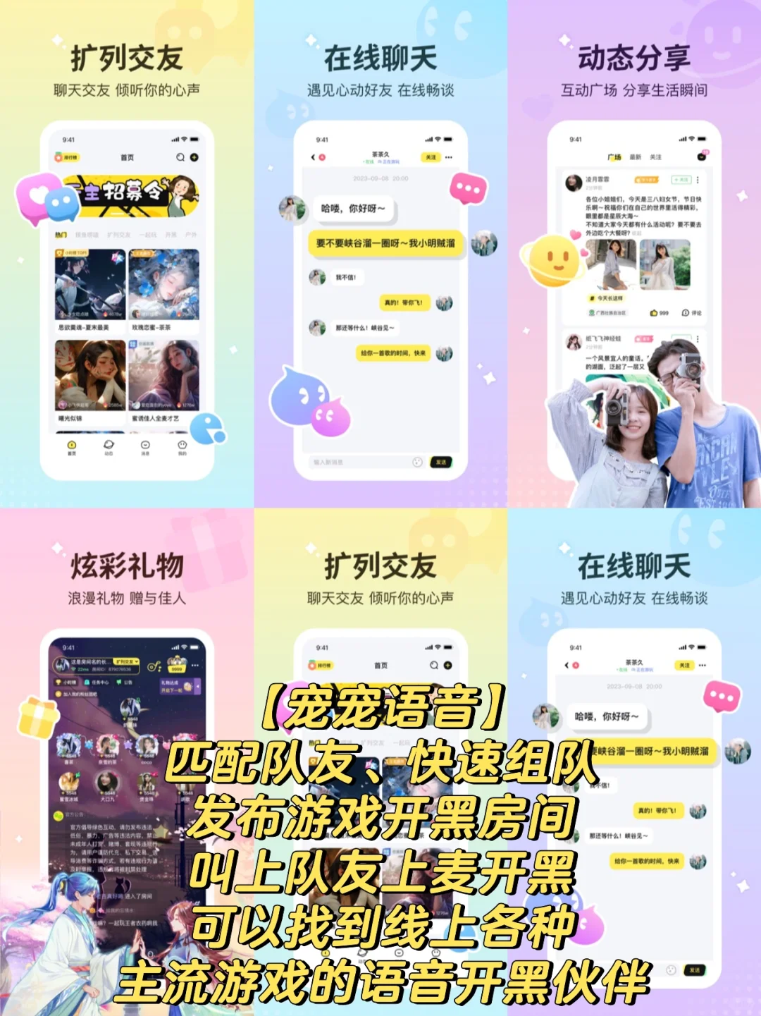 游戏陪练APP软件排行榜前十名