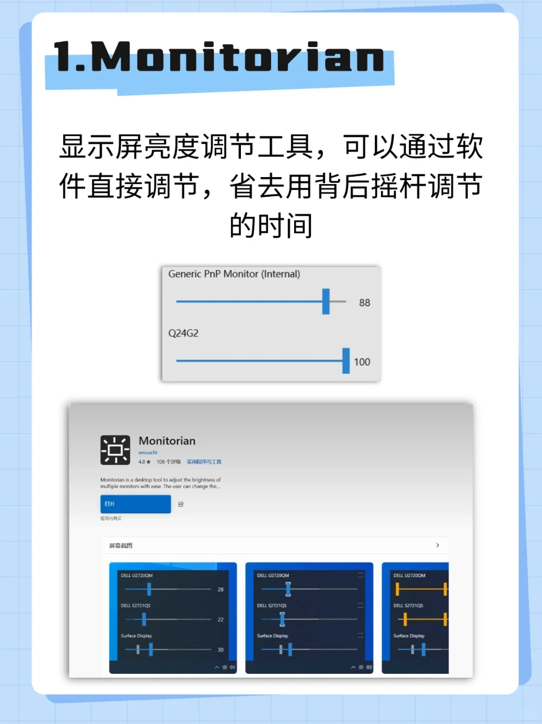 电脑开荒！四款实用软件安利