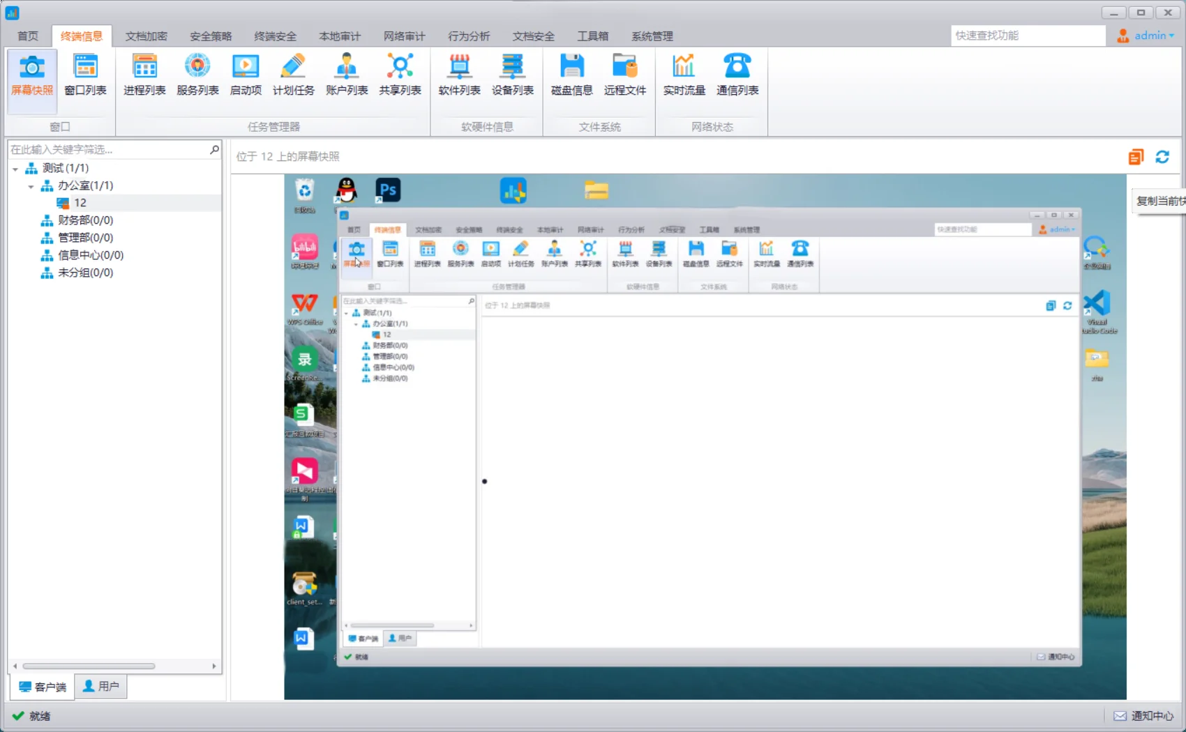 员工电脑监控软件推荐|2025年最新推荐