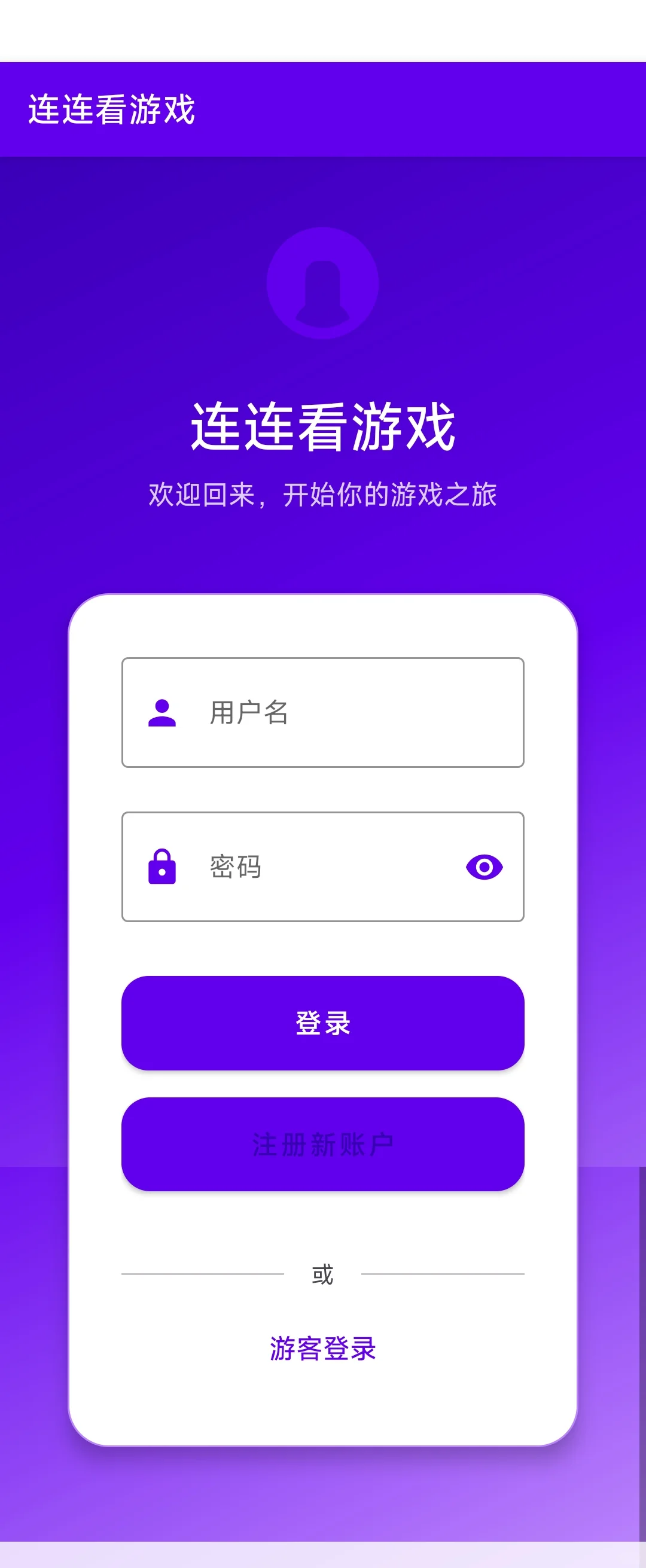 安卓 Android 开发—连连看小游戏