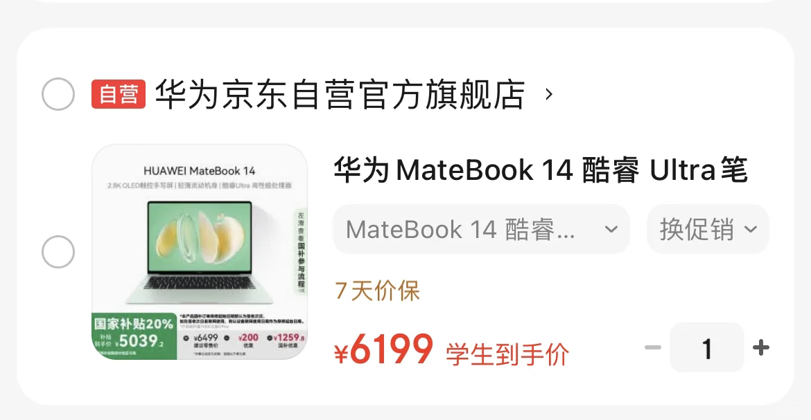 医学生临床检验诊断学硕电脑推荐