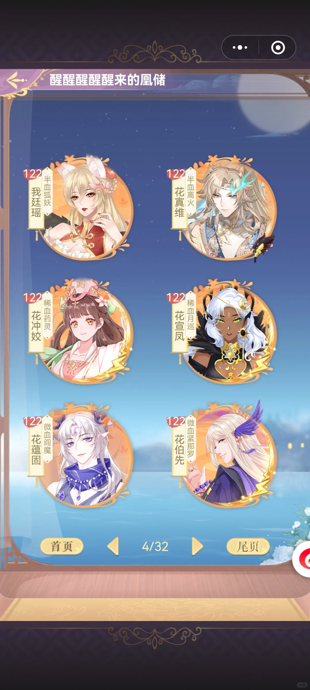 #全民养成之女皇陛下#