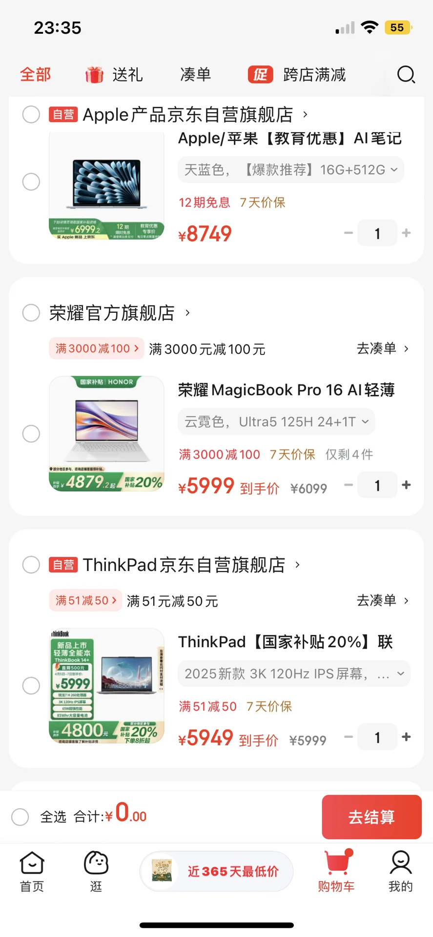 医学生临床检验诊断学硕电脑推荐