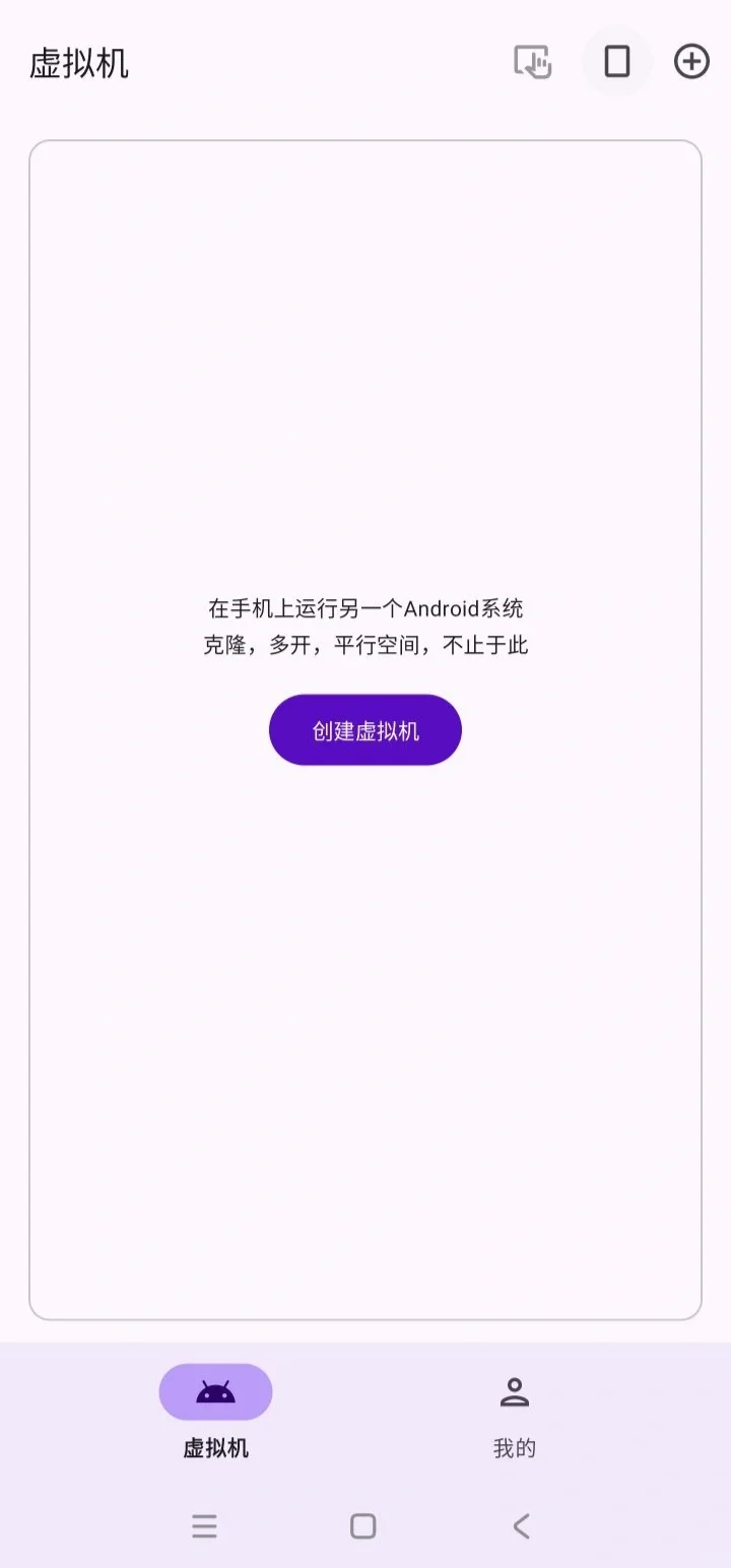 云手机📱：安卓虚拟机