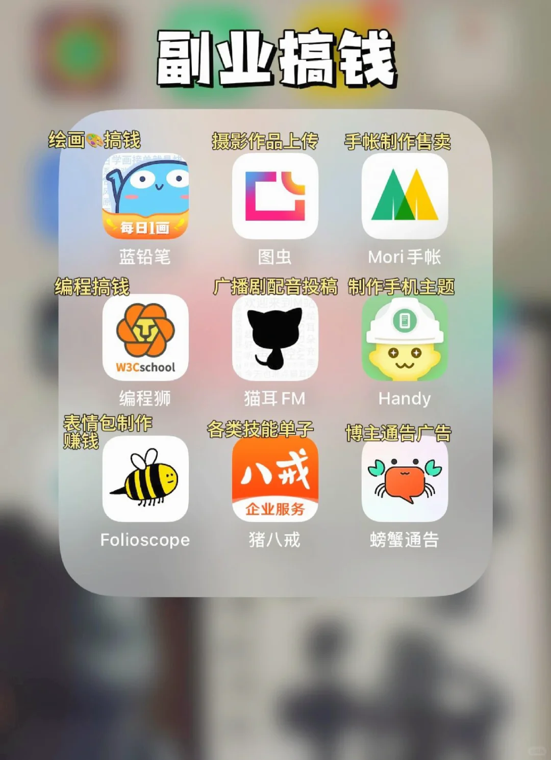 不上班也能月入过w ?普通人搞钱app分享