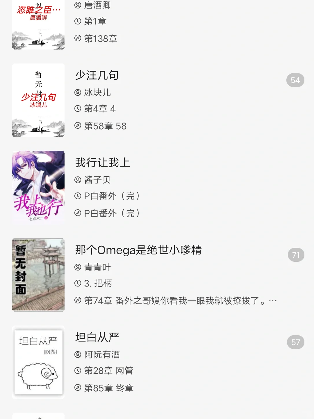 咱就是说，一个小说软件要不要这么卷？