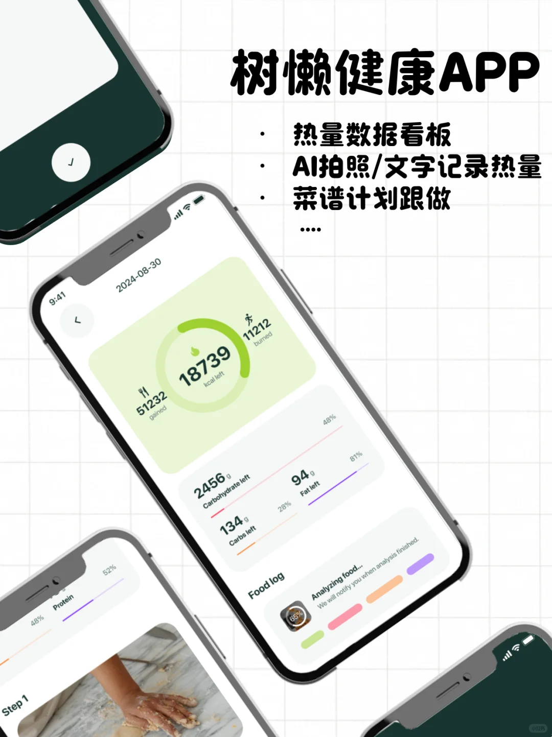 今年用这个方法对自己好一点 APP:树懒健康
