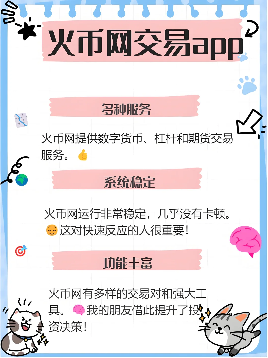 币圈炒币看盘常用软件有哪些？