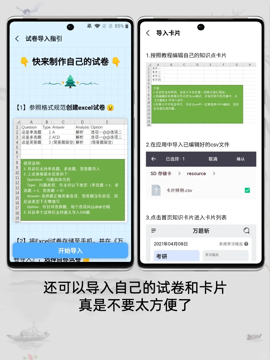 这个app绝对是考试刷题神器,真是太好用了