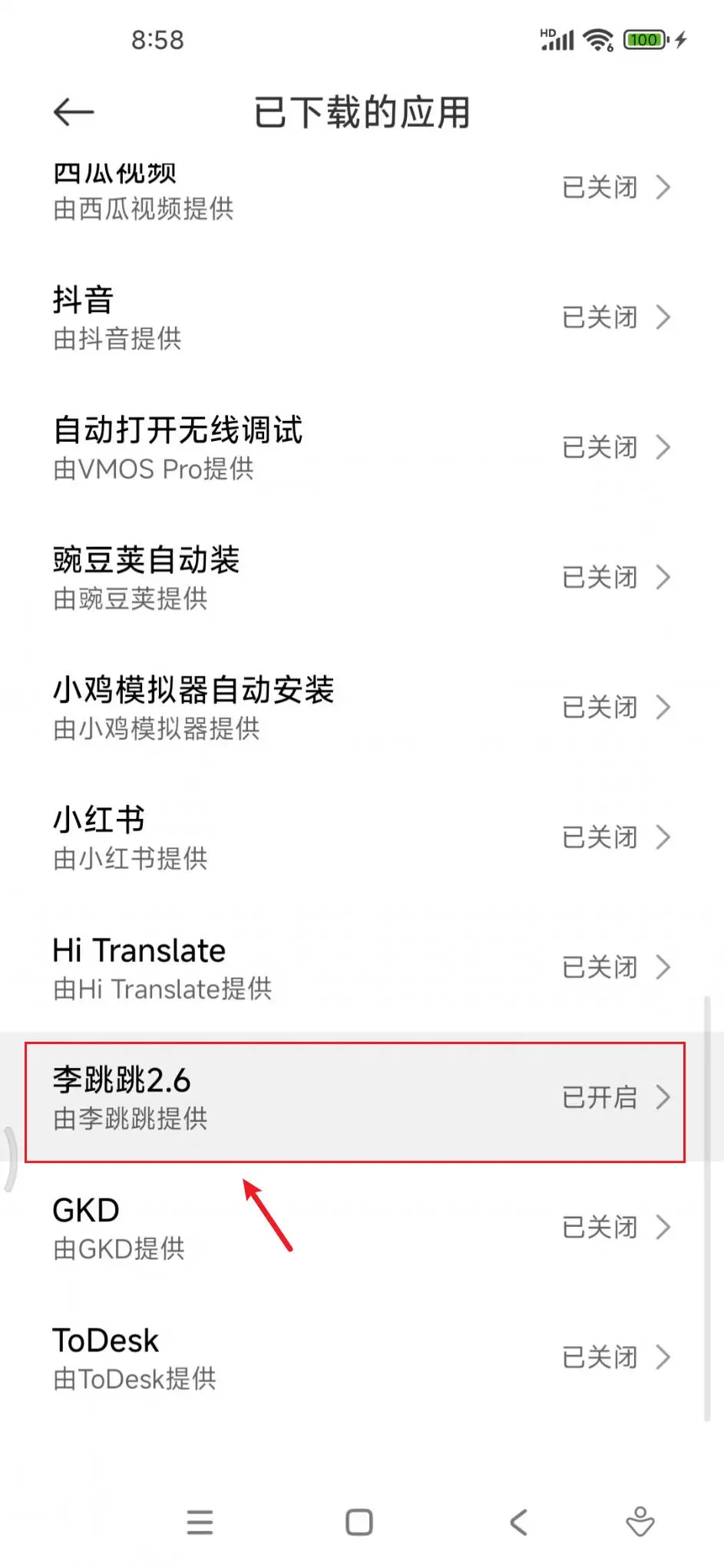 李跳跳v2.6+GDK，最新10000+规则，快码住