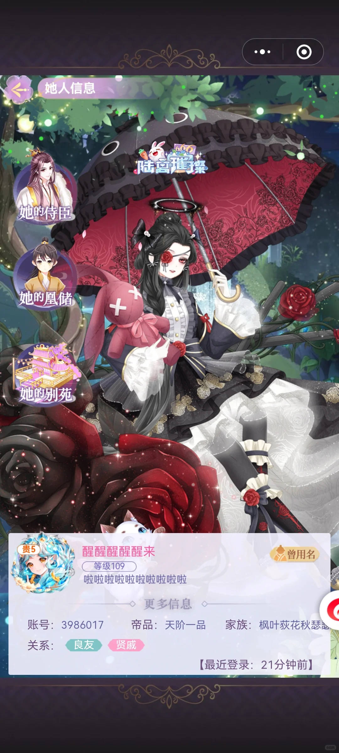 #全民养成之女皇陛下#