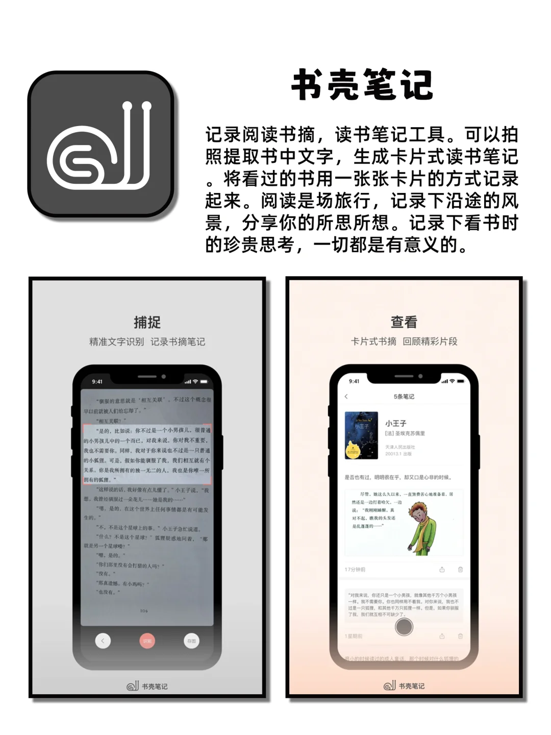 舍不得卸载的良心宝藏神仙APP