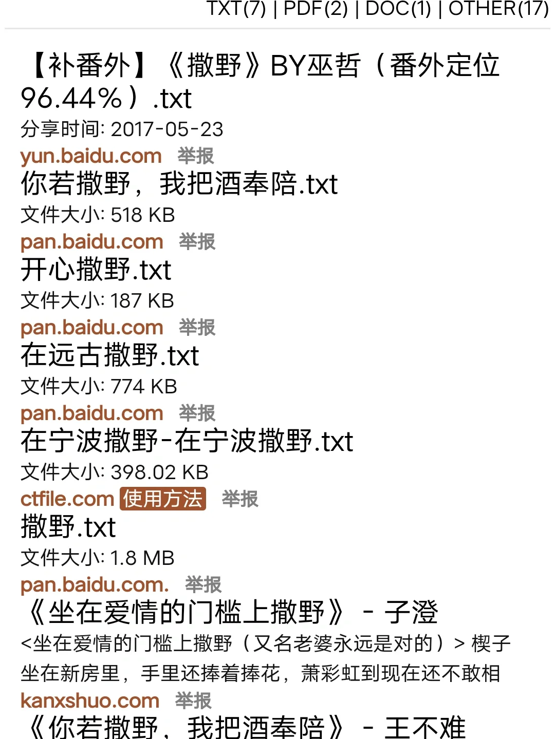 咱就是说，一个小说软件要不要这么卷？