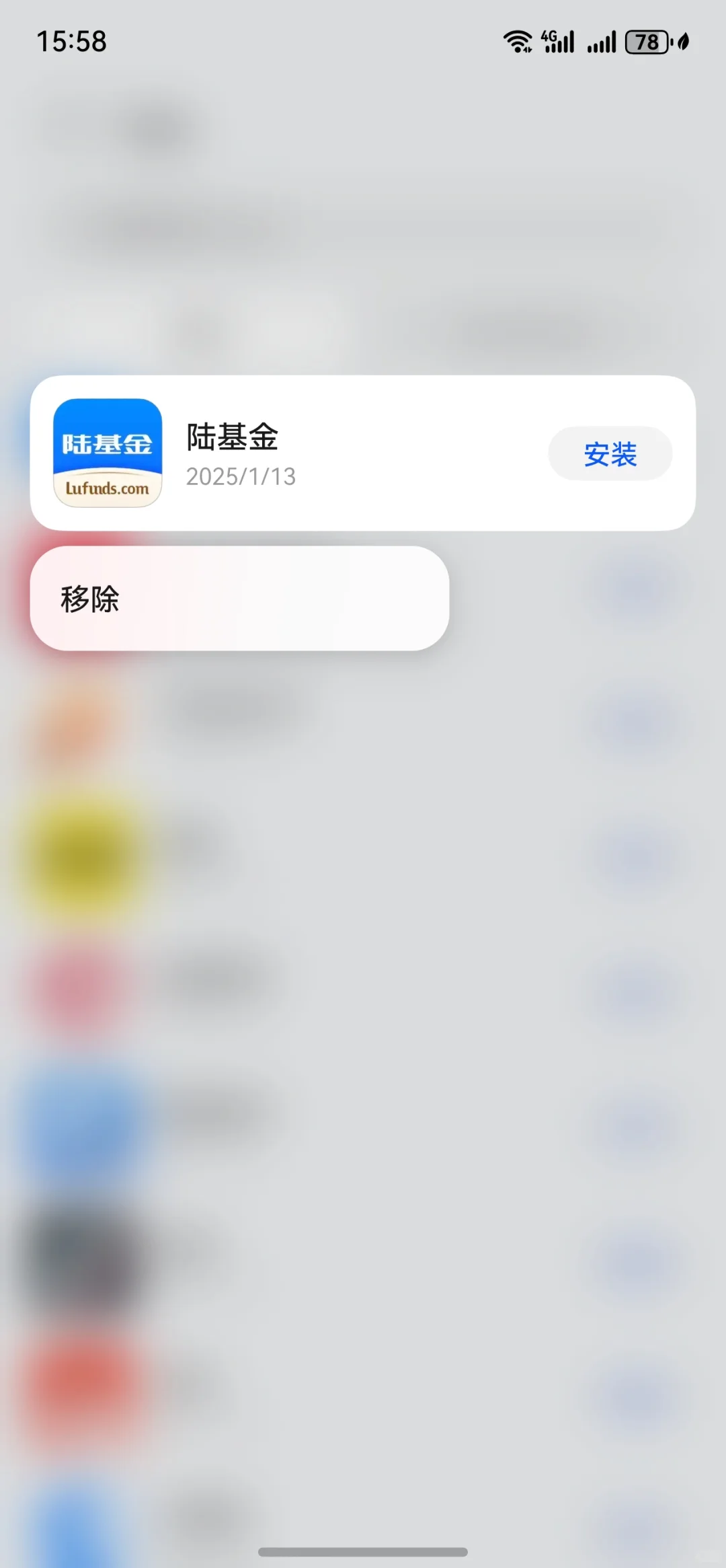原生鸿蒙NEXT，应用市场可以删除记录