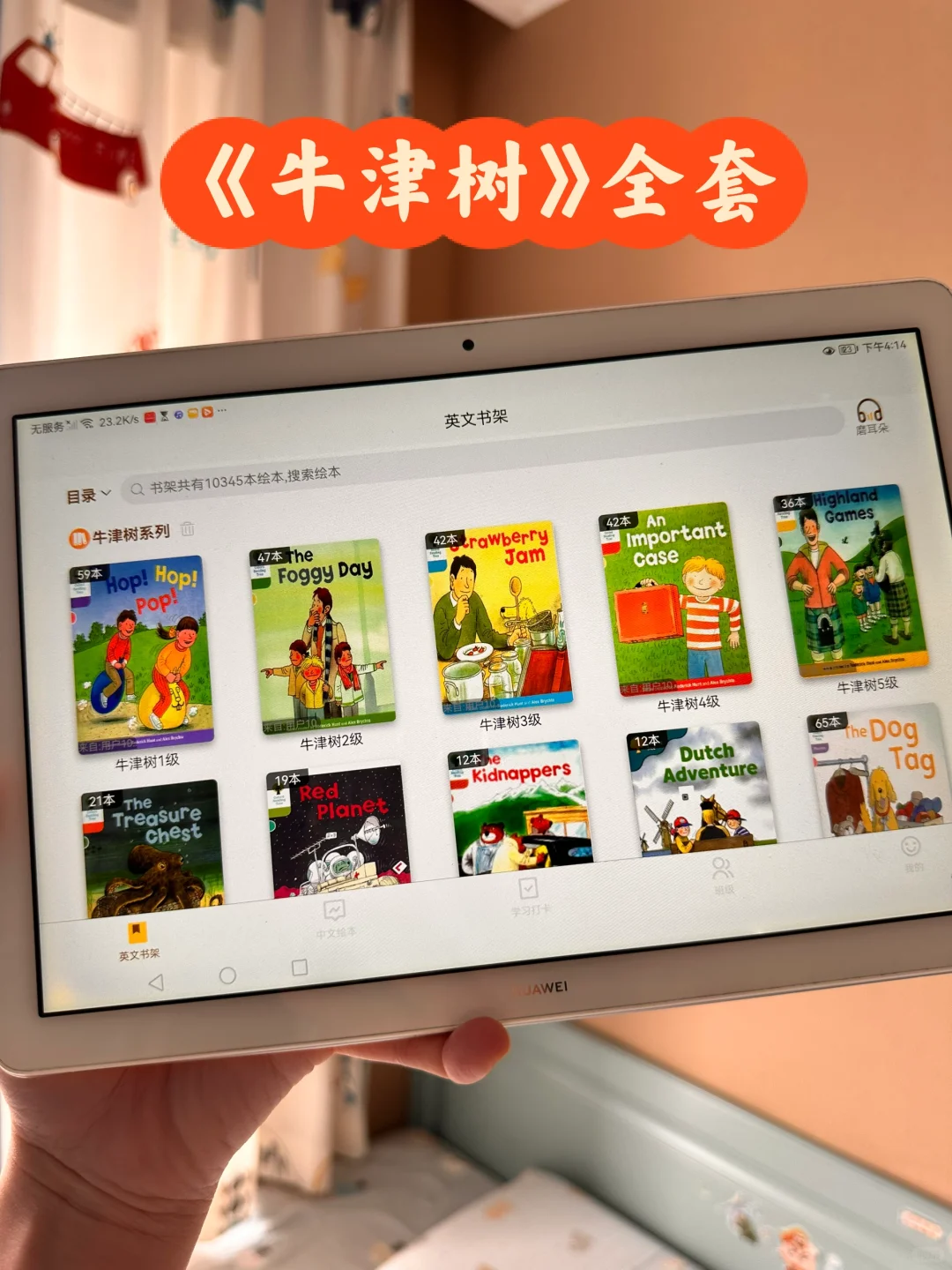 讲真！这是鸡娃路上用过蕞好的app，没有之一