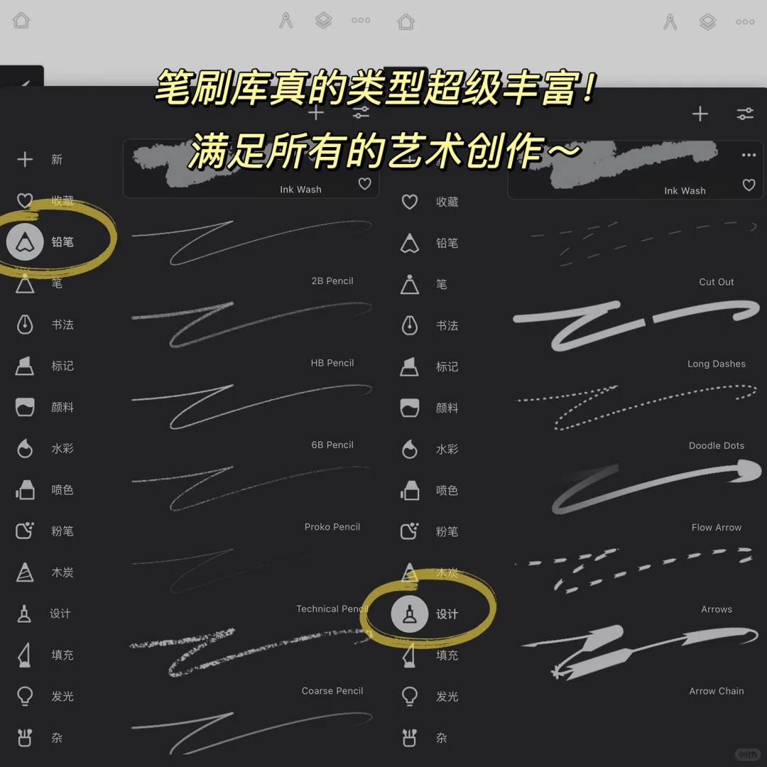 笔刷绝了‼️吹爆这个安卓才能白嫖的绘画软件