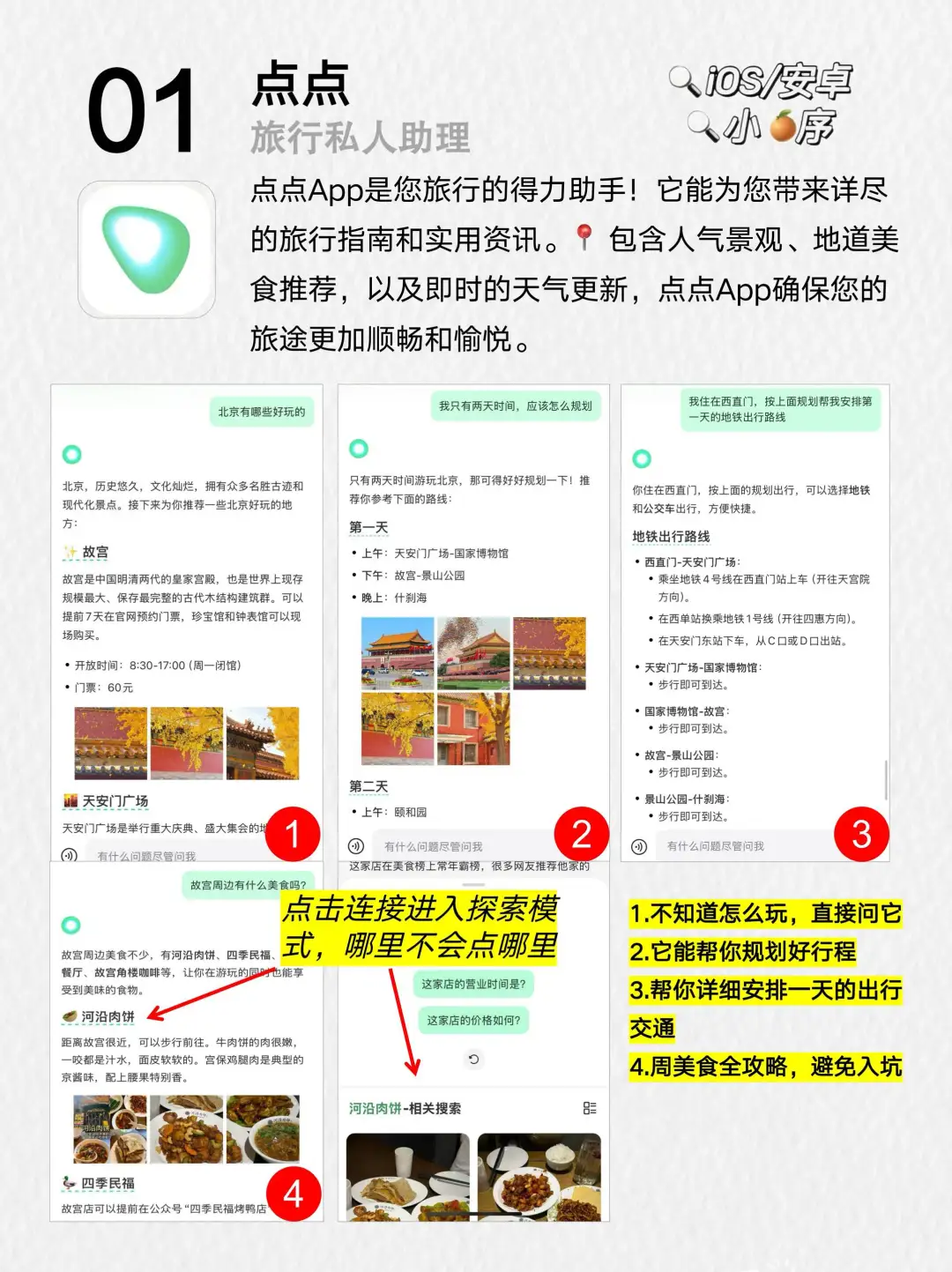 独立女生生活必备APP，让你的生活更精彩！