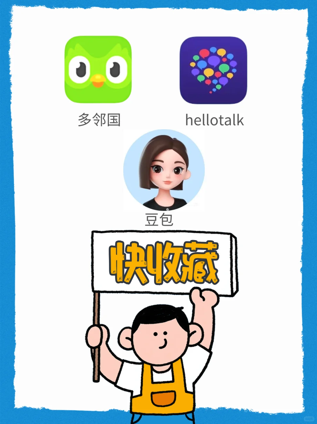 出国游，选哪个APP好？？