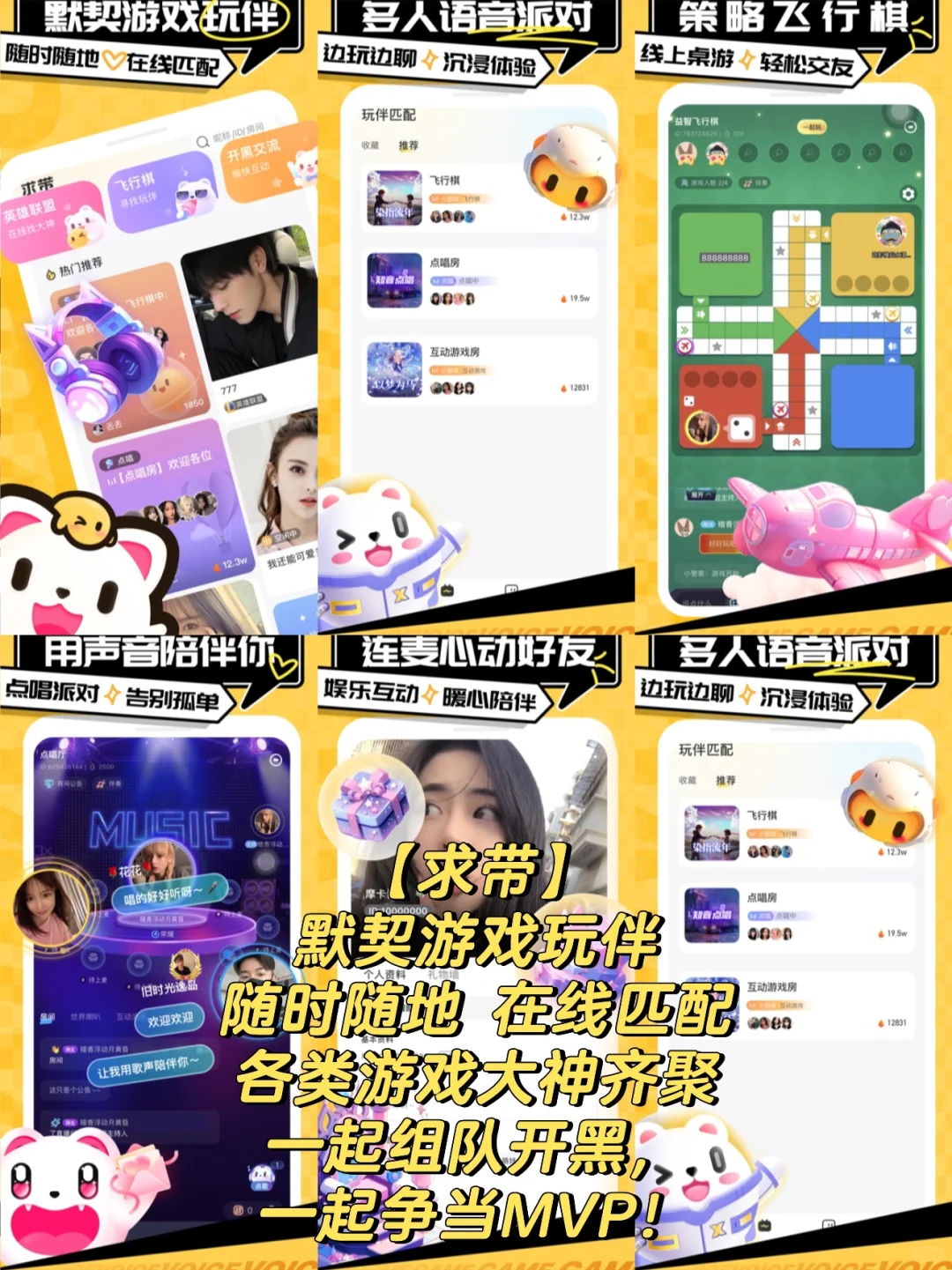 游戏陪练APP软件排行榜前十名