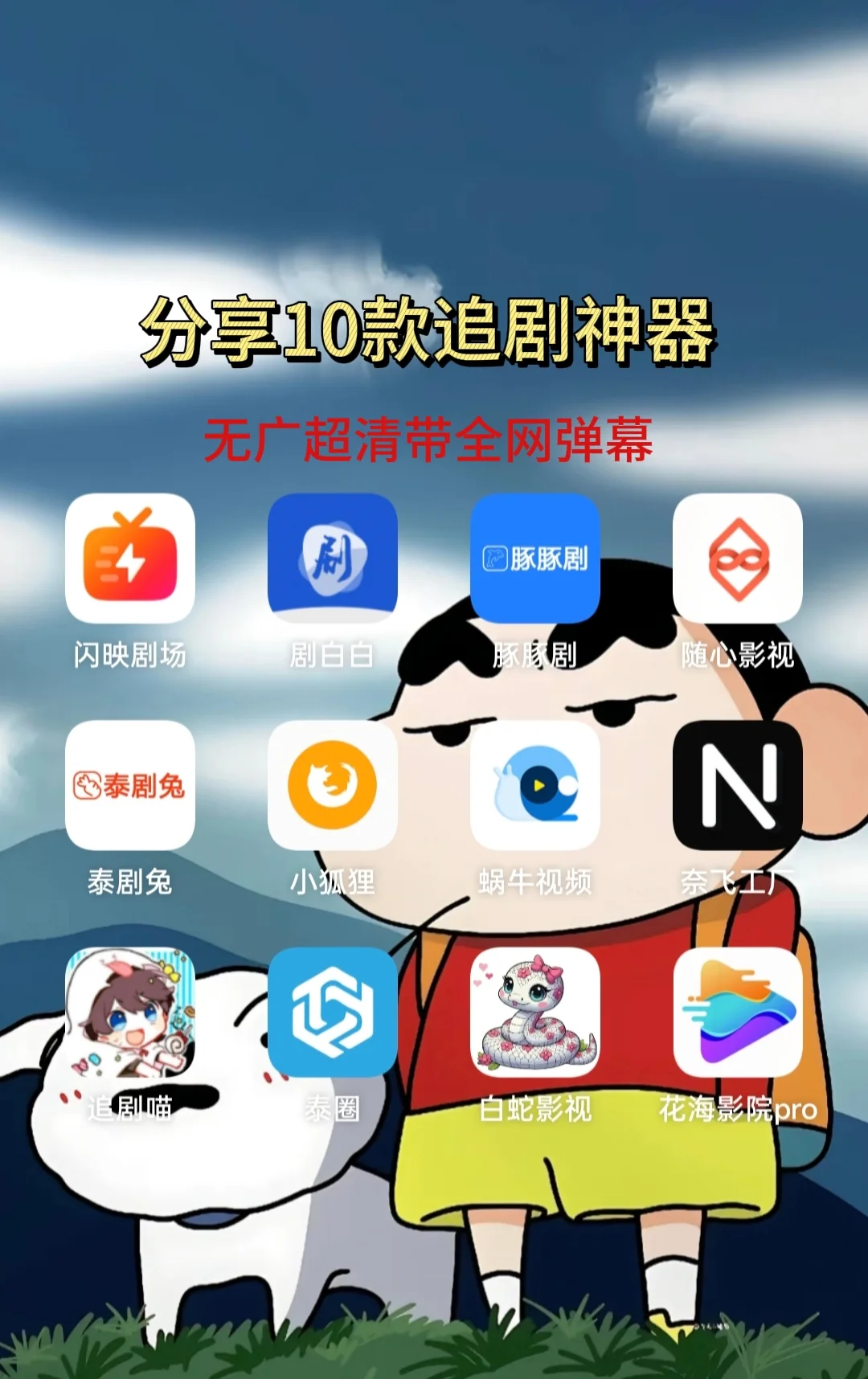 追剧党的福利来了❤️