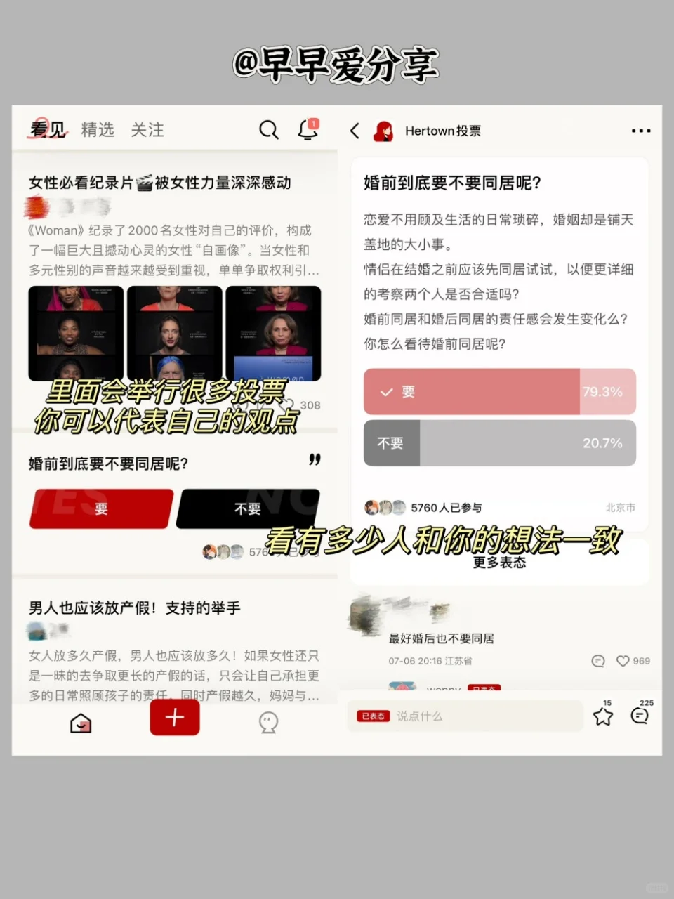 只有女生用了才知道这个软件的含金量❗❗❗