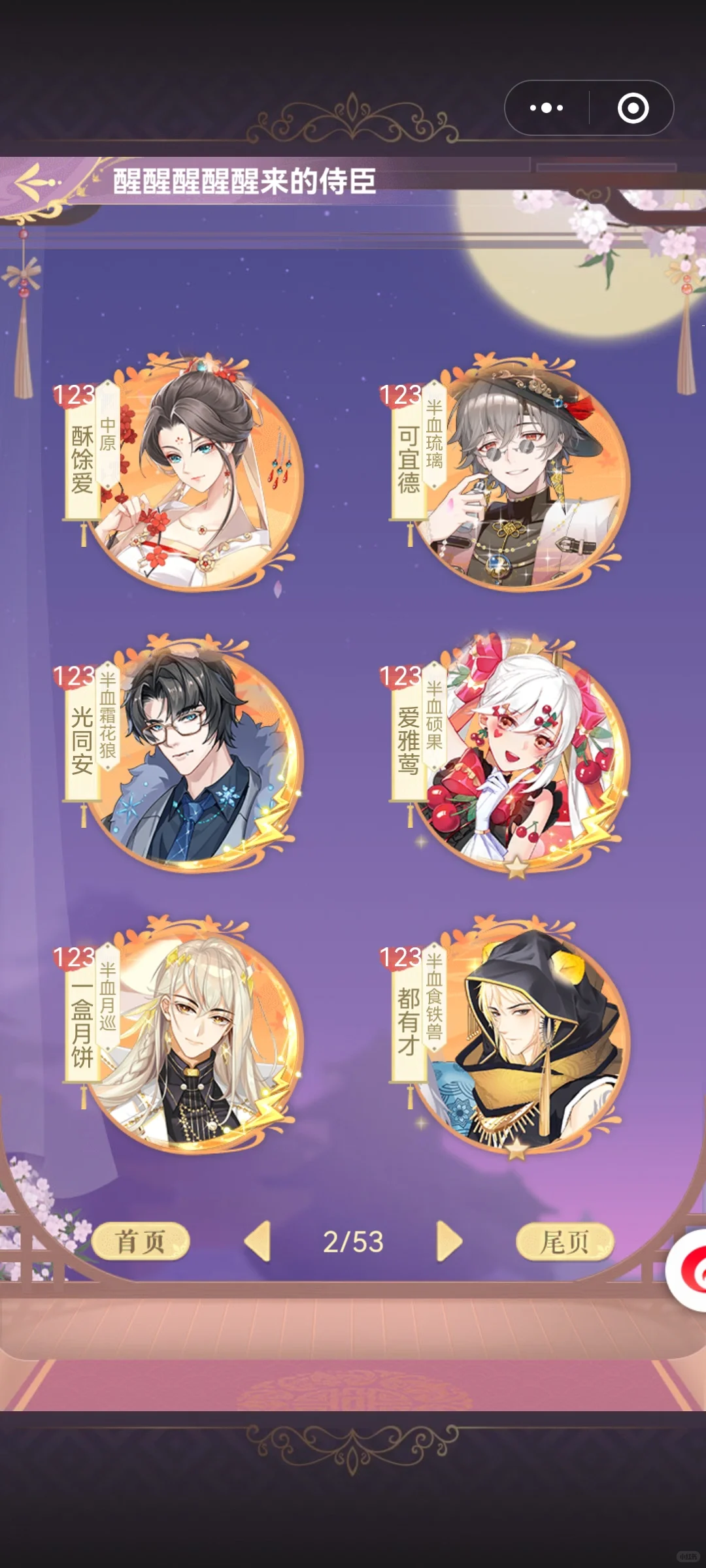 #全民养成之女皇陛下#