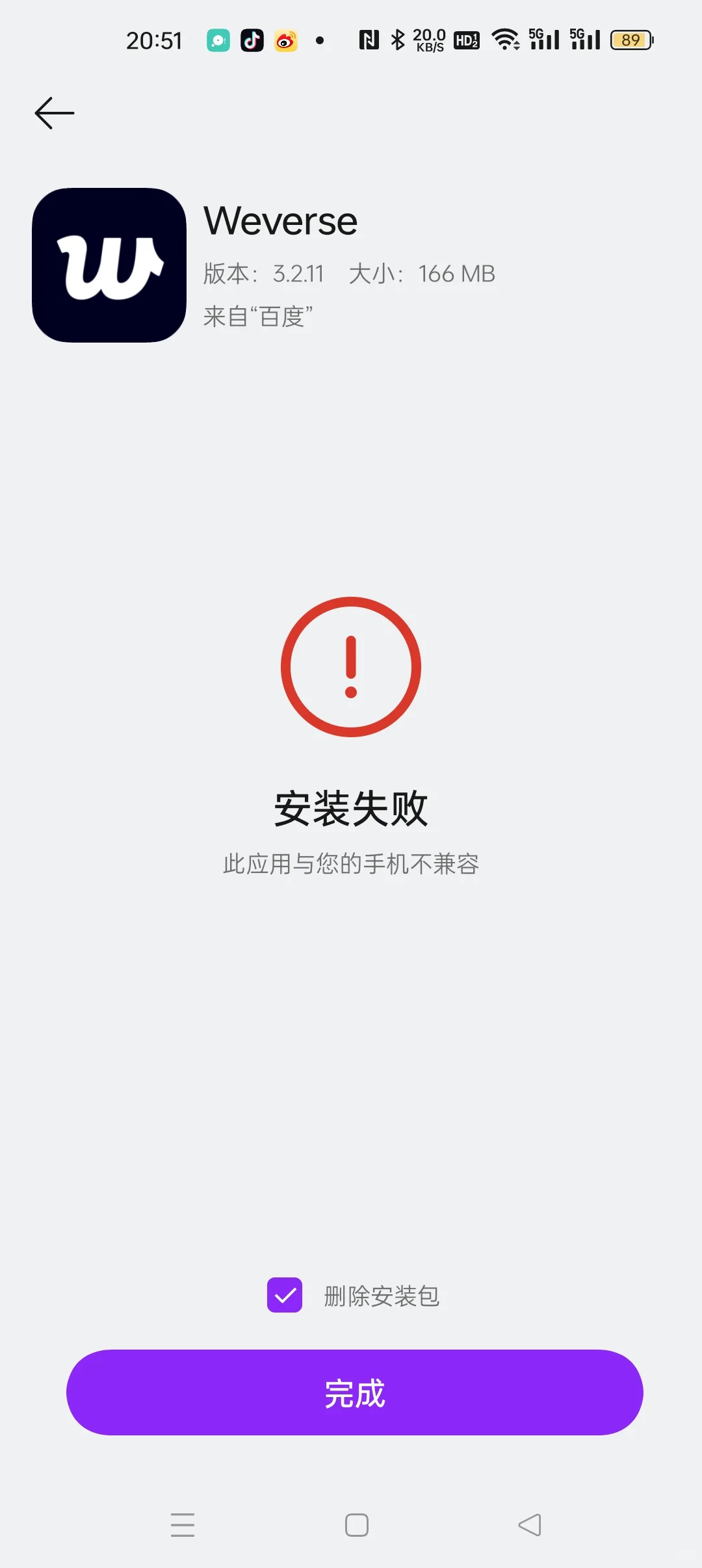 安卓kpop妹救救孩子