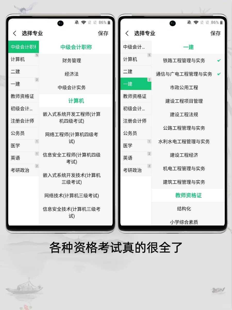 这个app绝对是考试刷题神器,真是太好用了