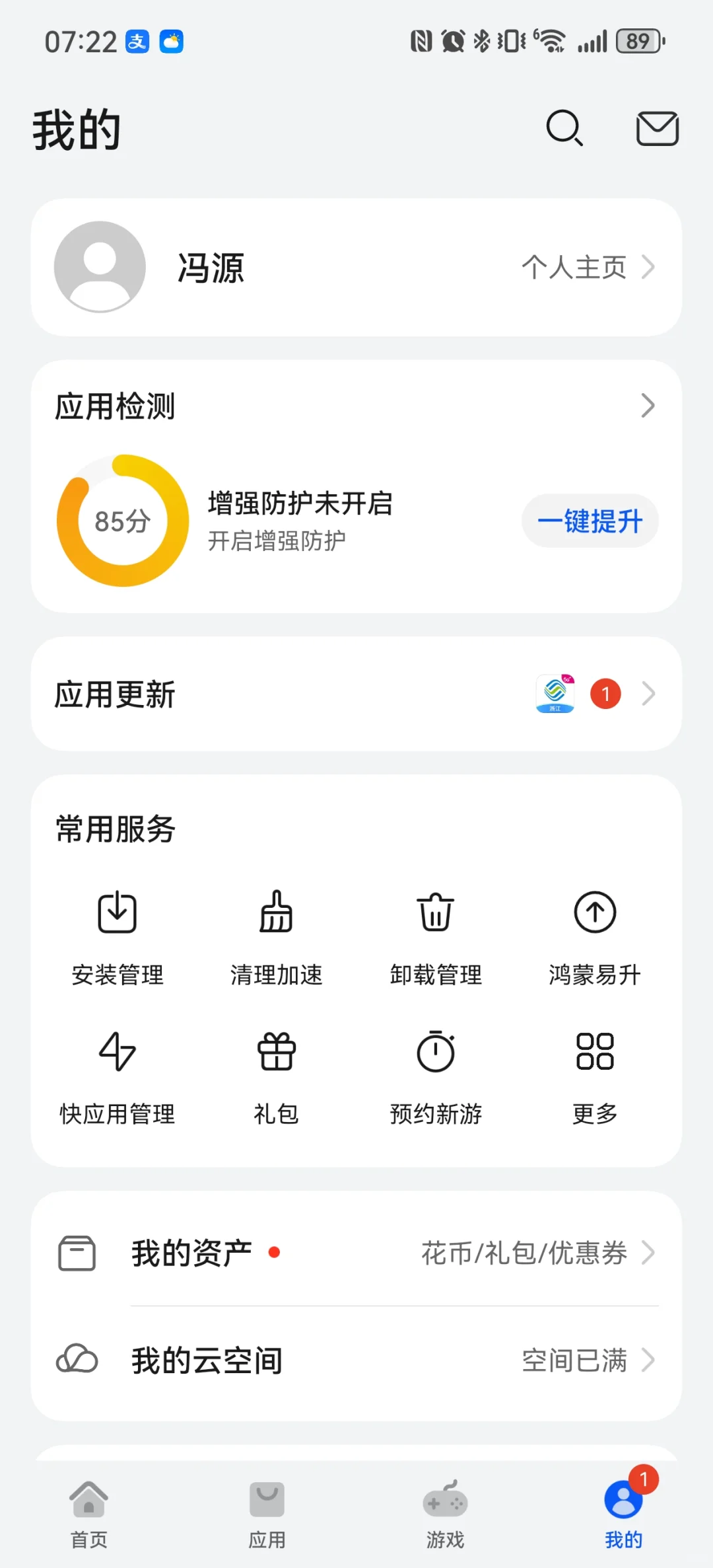 华为鸿蒙5.0版系统一夜之间适应全部app了！