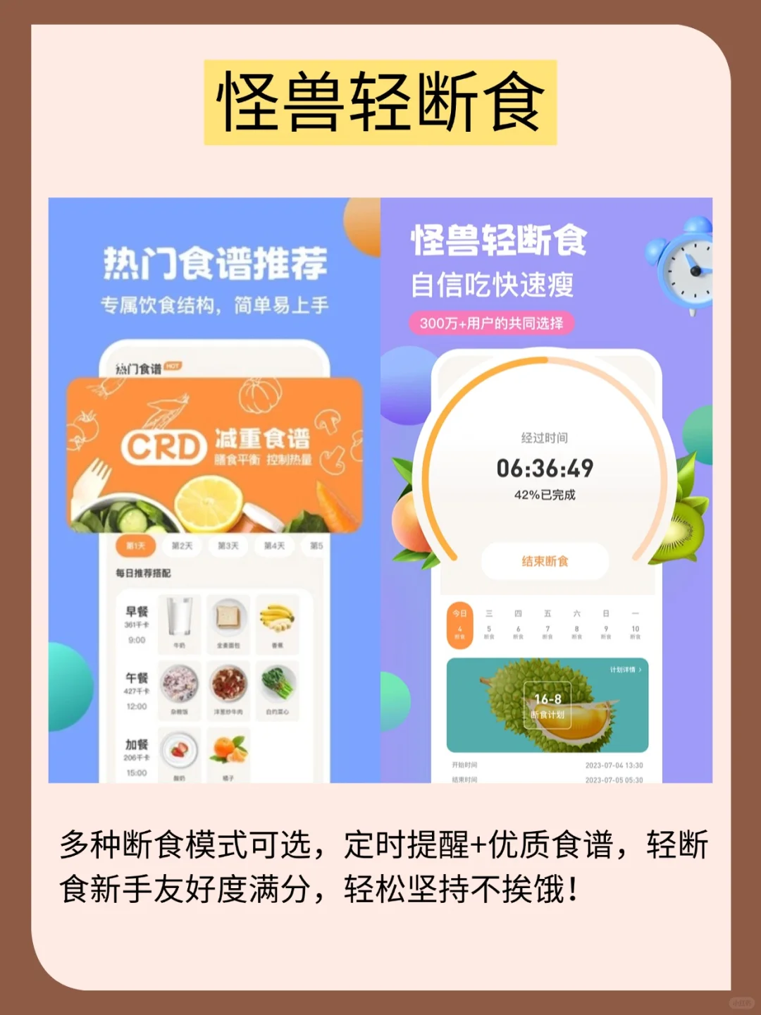 4款减脂APP真实测评！吃好喝好也能轻松掉秤