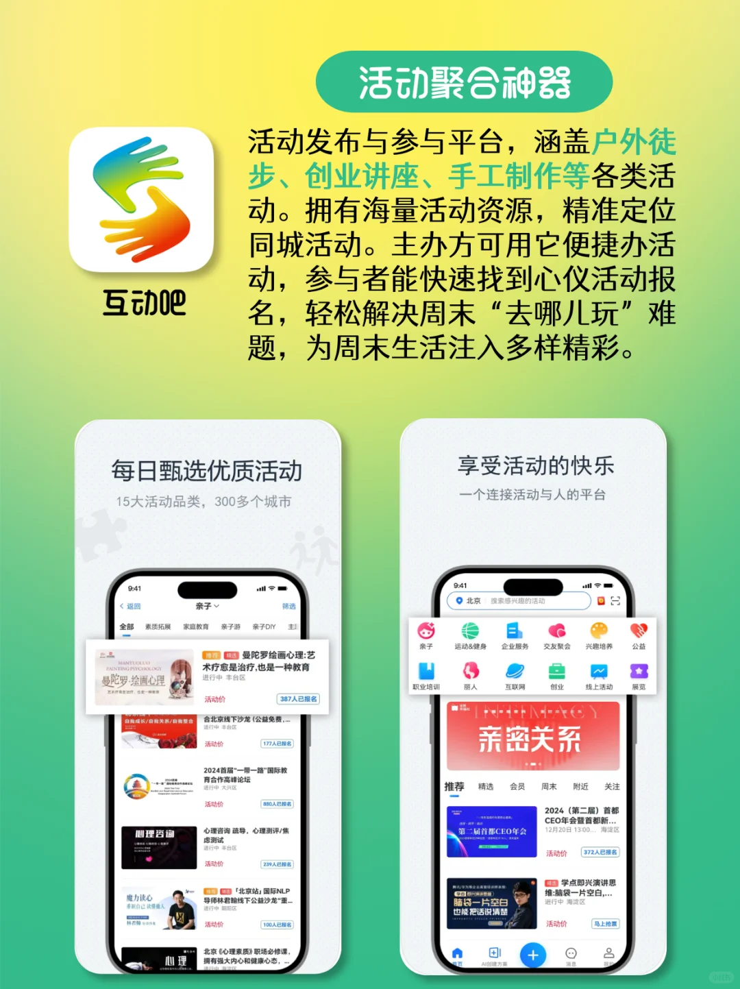 告别摆烂周末‼️6款APP专治你的周末无聊症