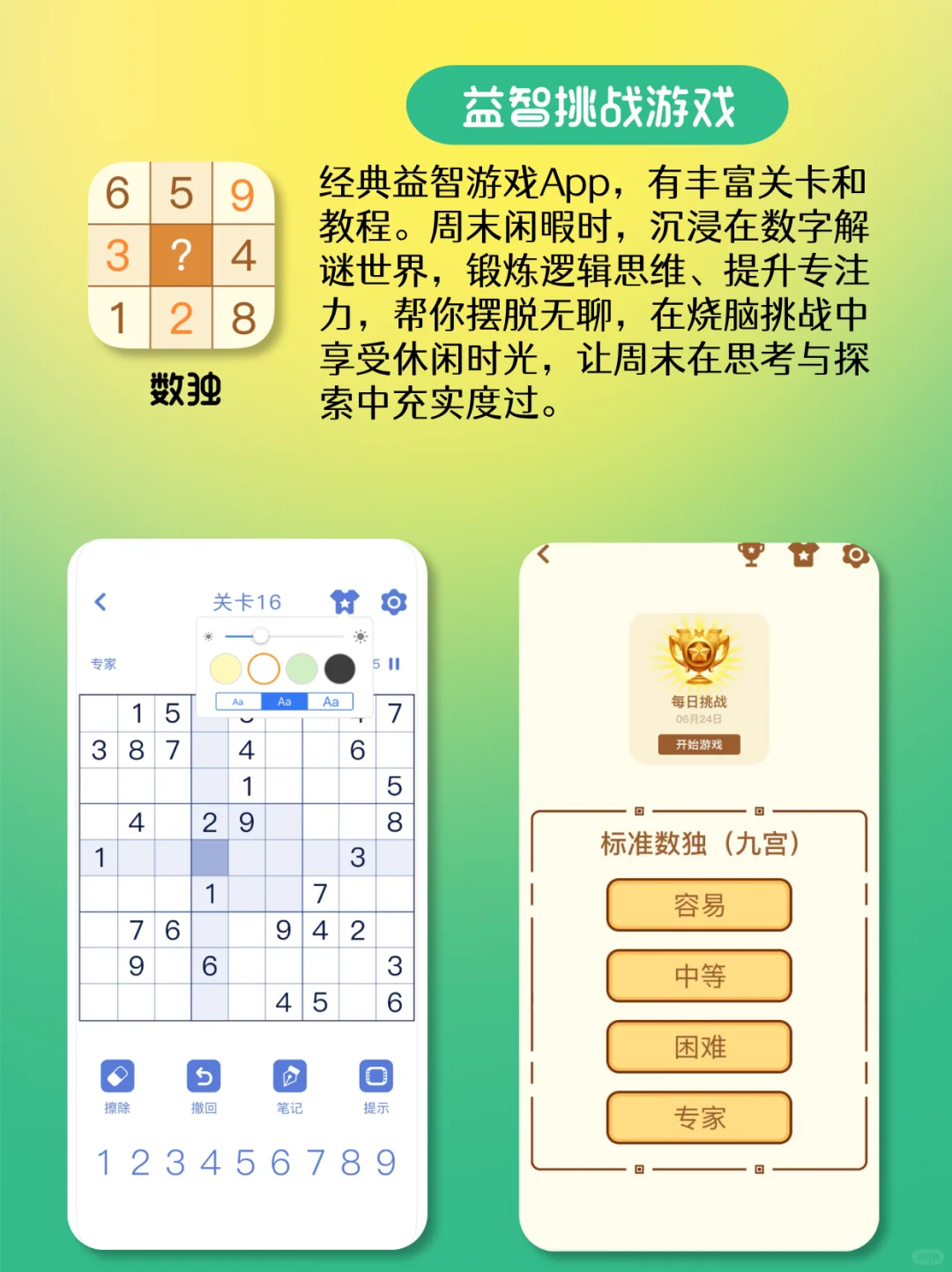 告别摆烂周末‼️6款APP专治你的周末无聊症