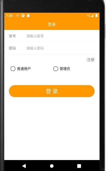 android studio 项目源码 点餐app带文档9.9