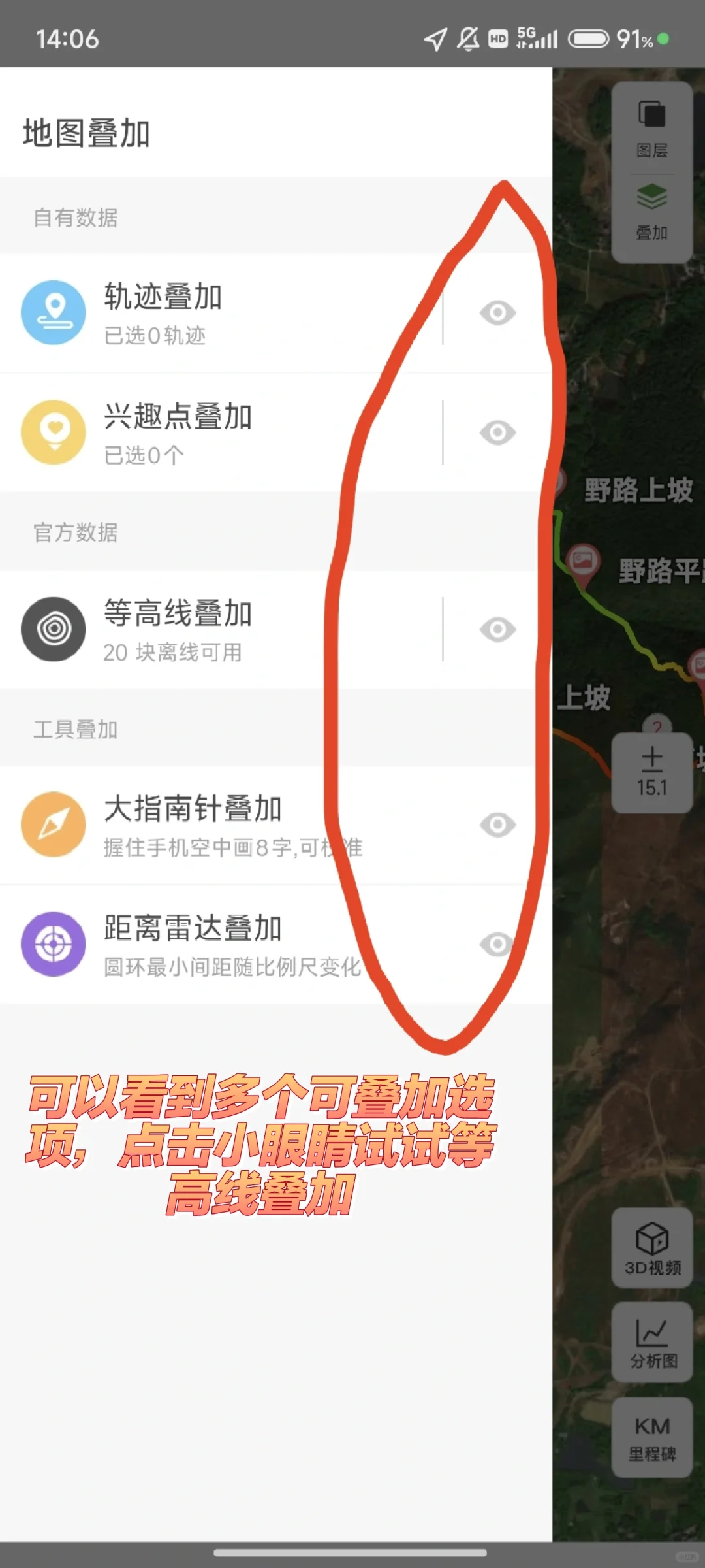 两步路户外助手其实很简单，只要...🤔