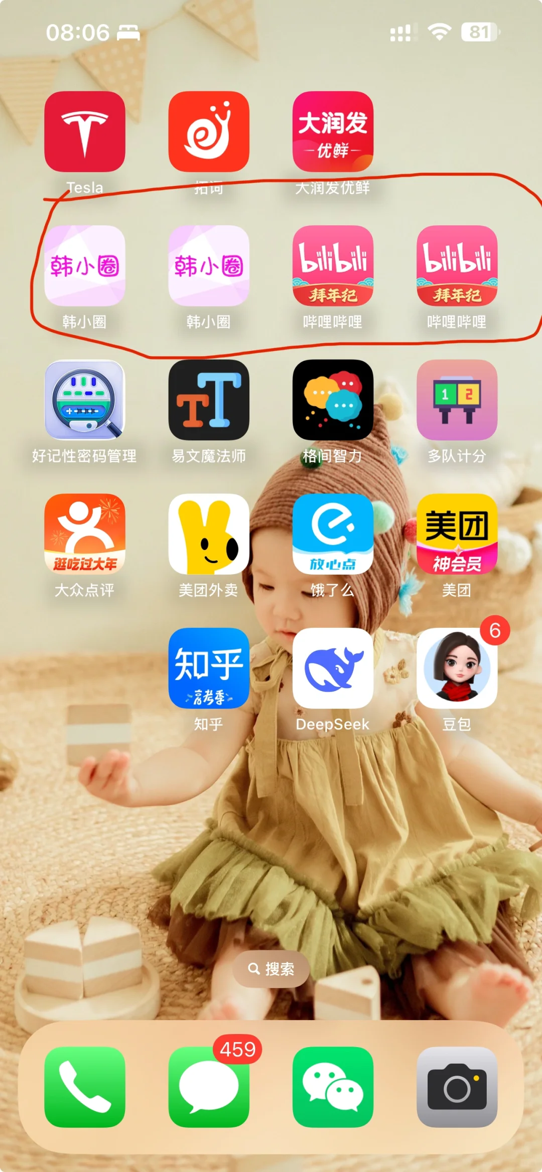 为什么会有两个一模一样的app