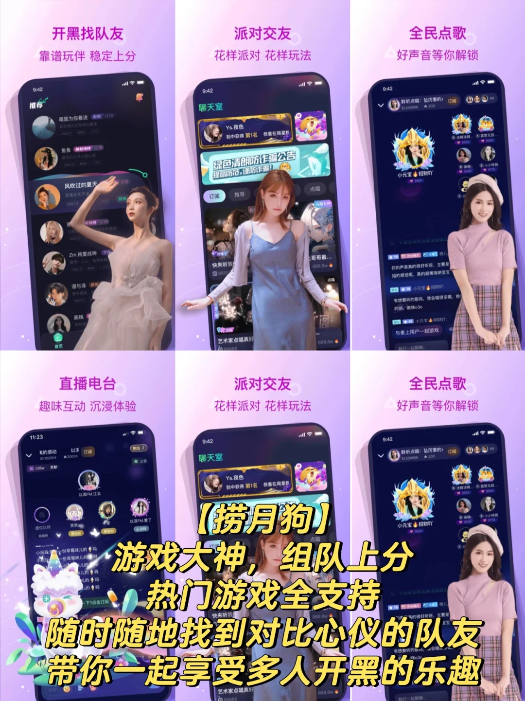 游戏陪练APP软件排行榜前十名