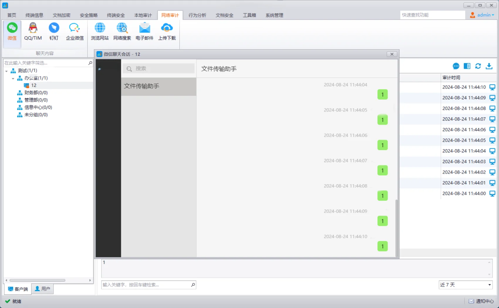 员工电脑监控软件推荐|2025年最新推荐