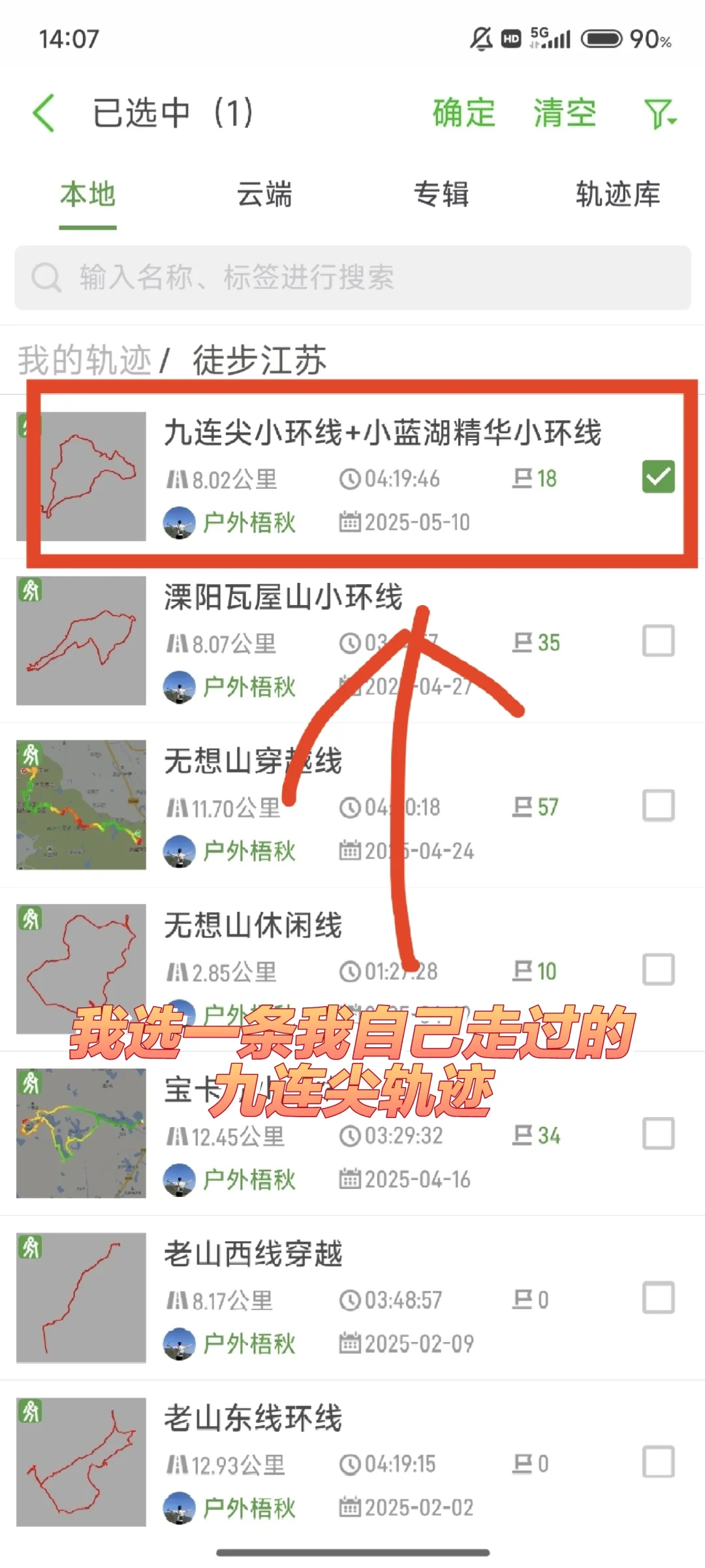 两步路户外助手其实很简单，只要...🤔