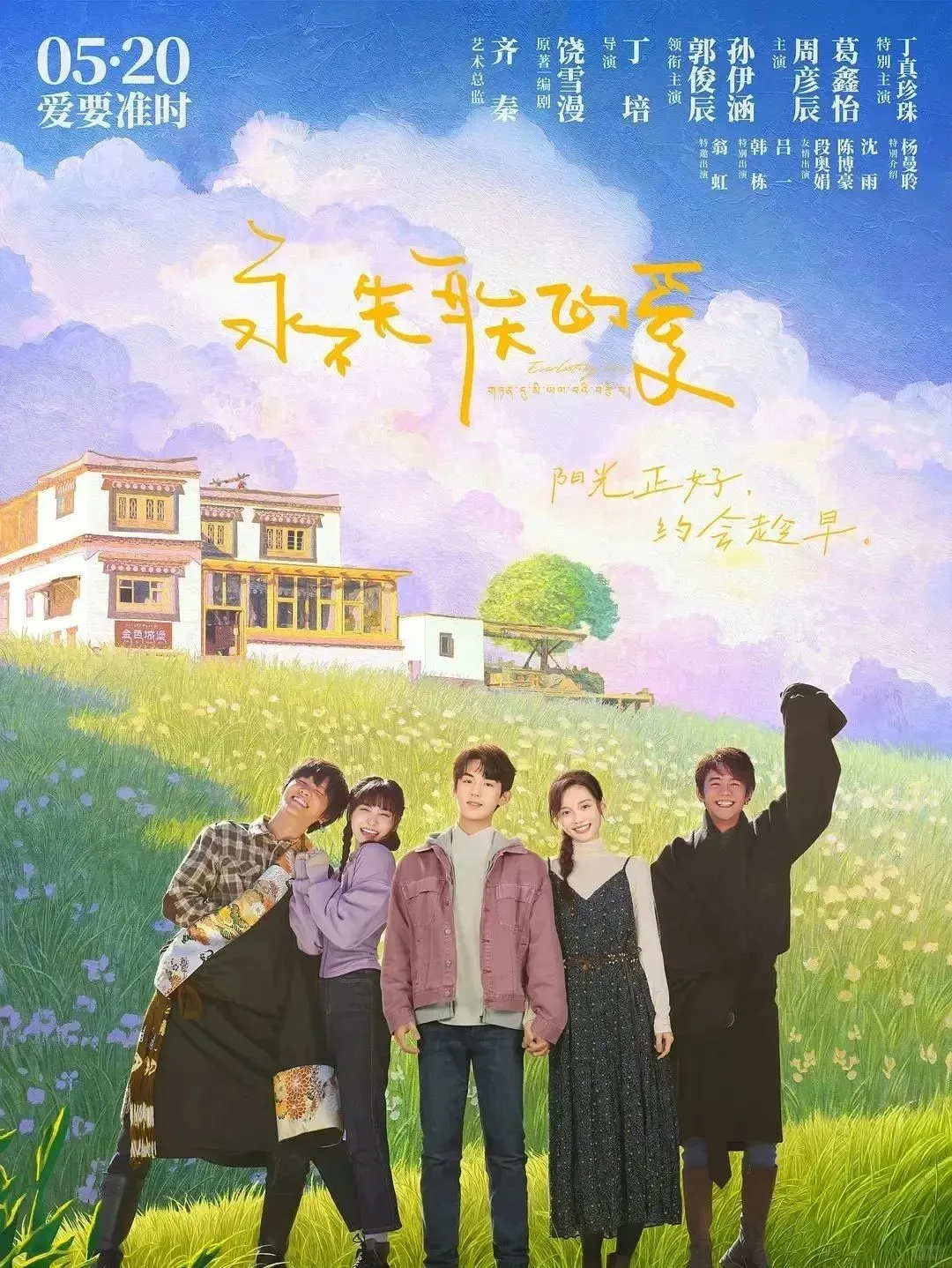 放“粽”一夏，端午档10+新片混战