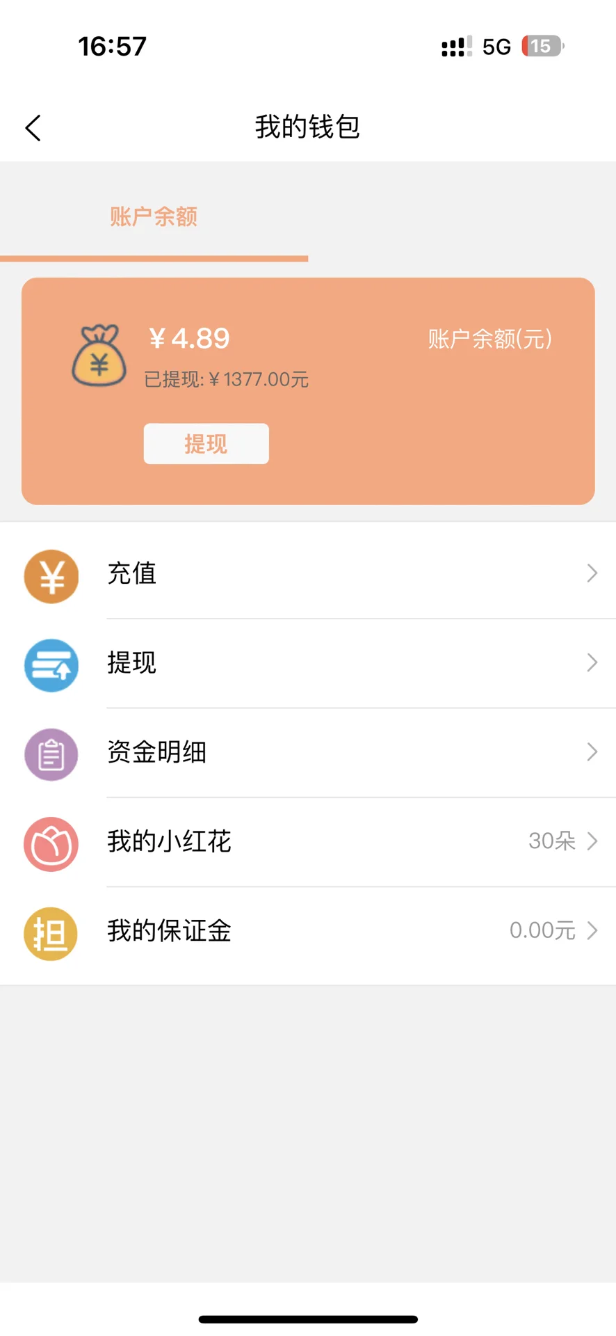 避雷！不要被骗了！
