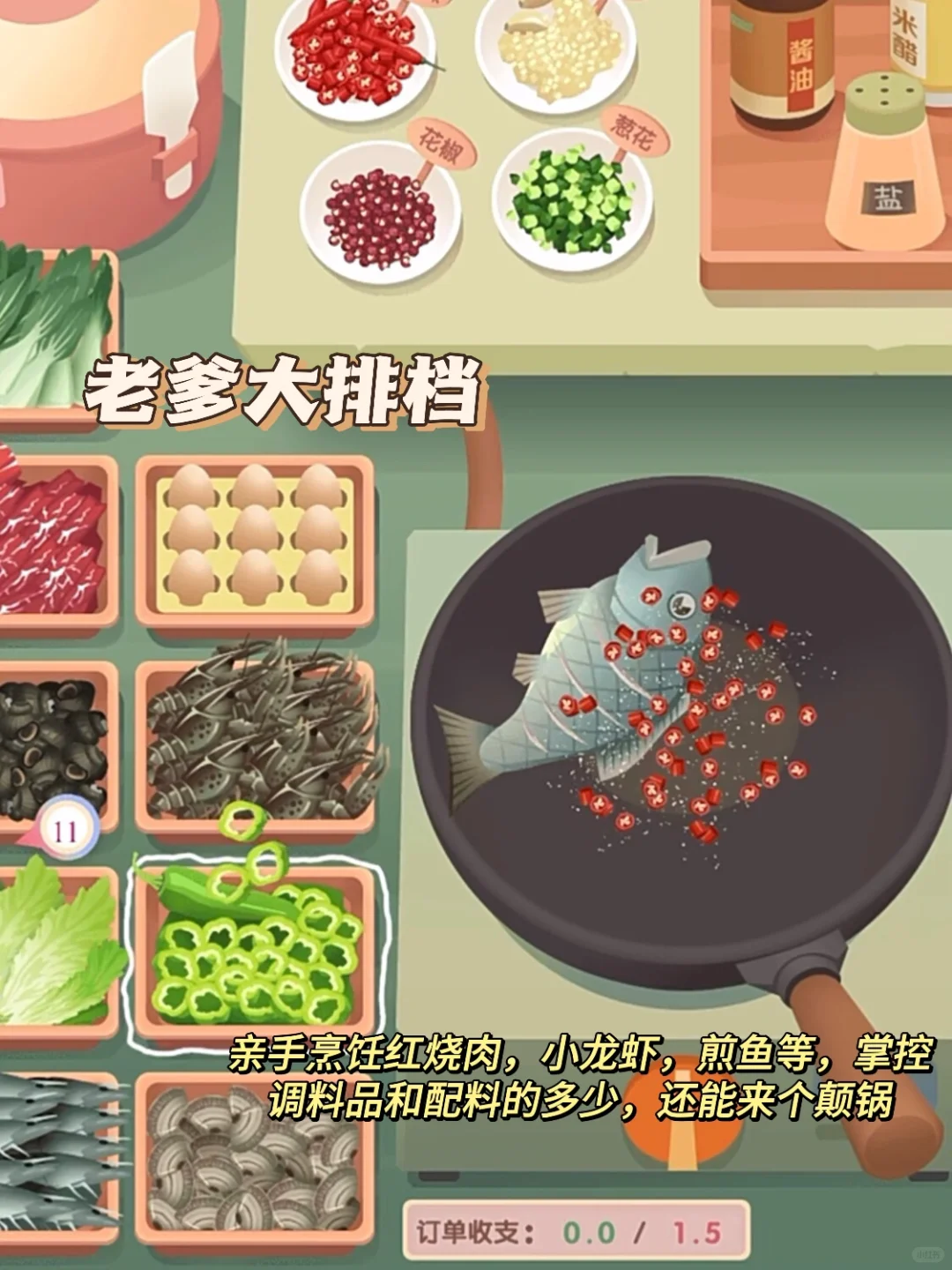 馋疯了❗半夜不能玩的烹饪手游，少女心必备