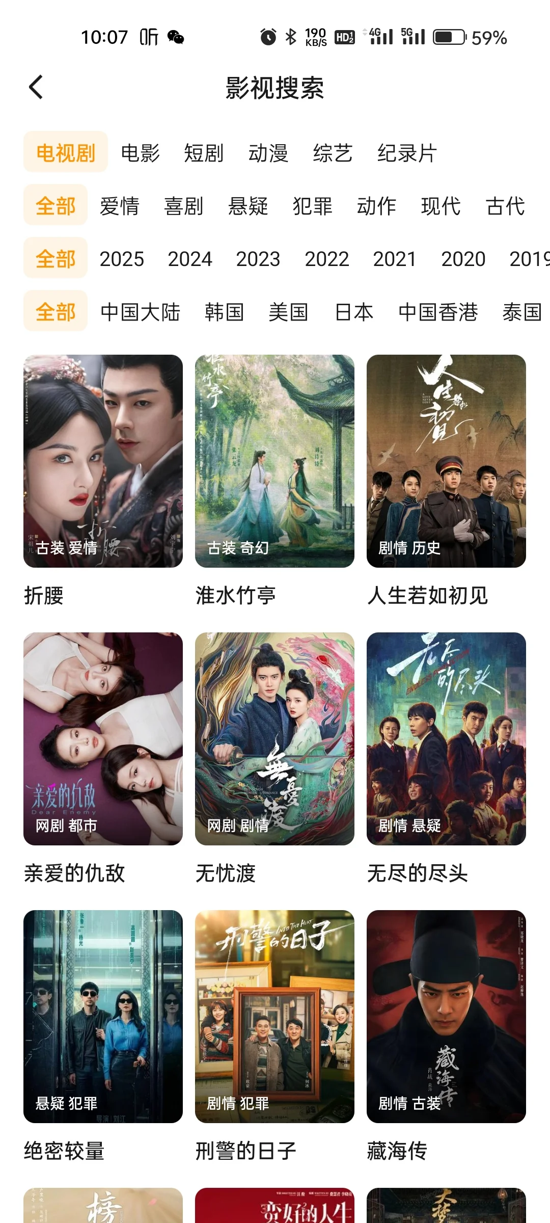 实测真的勉废，而且有好多剧