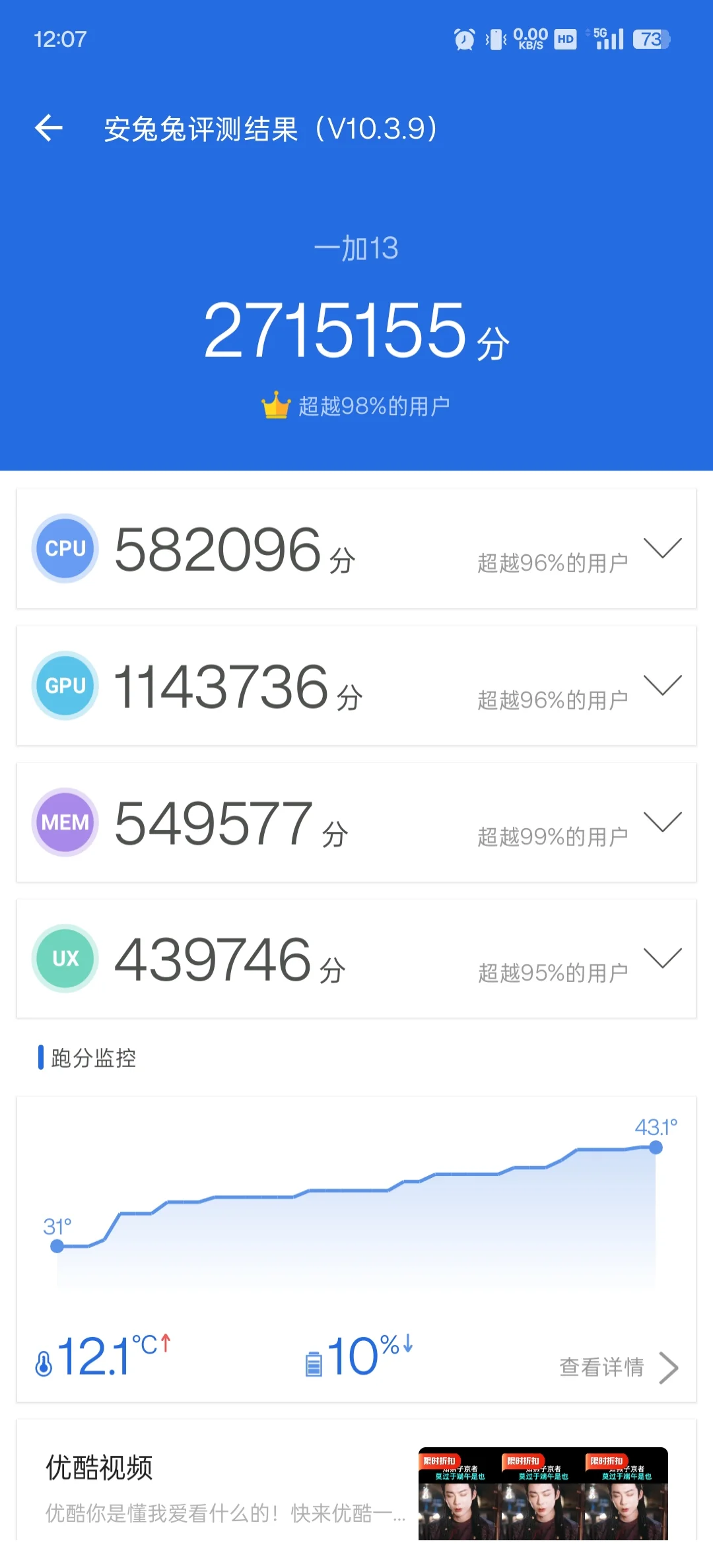 手机性能测评新体验 📱✨