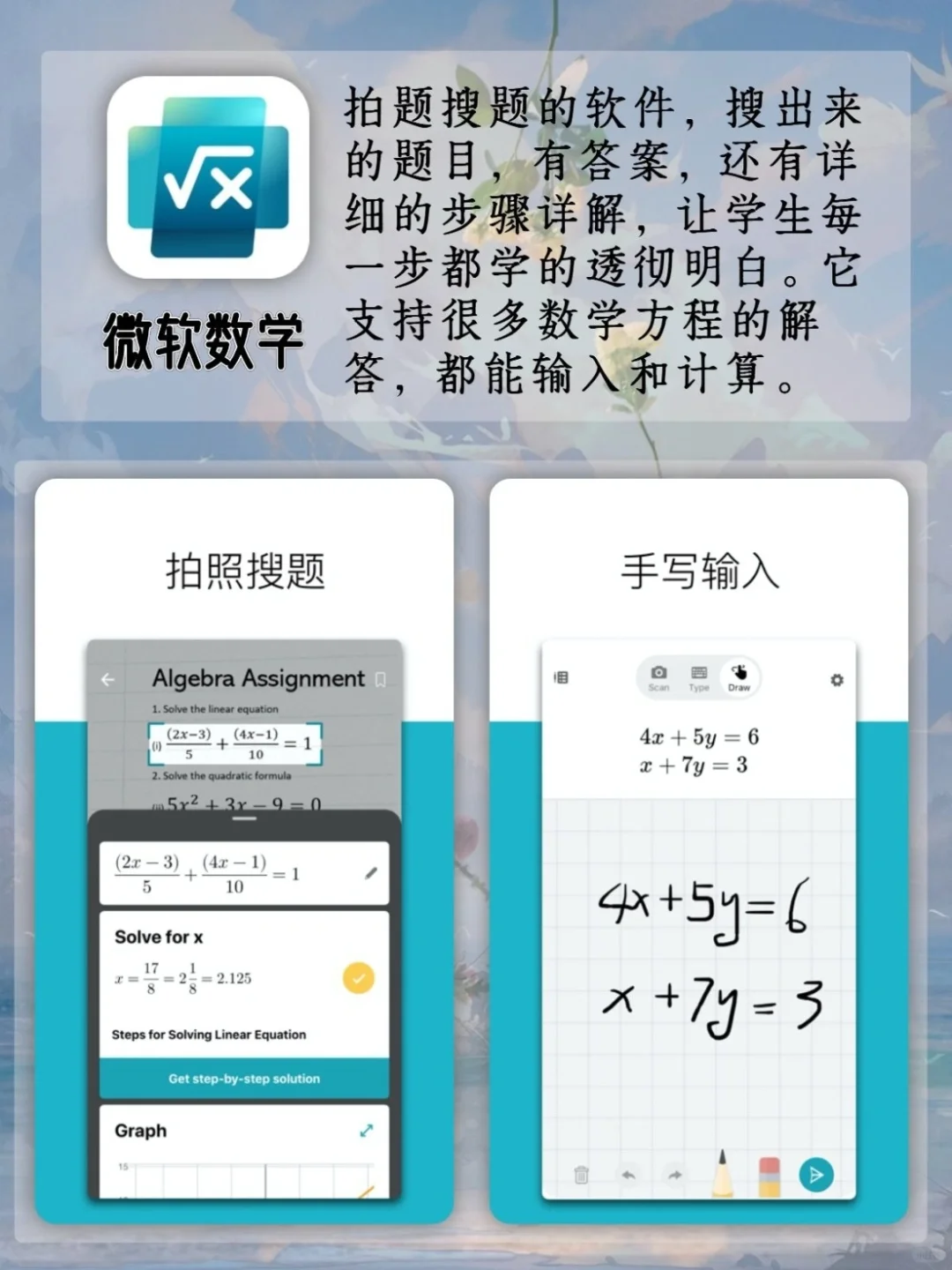 超级好用的App🔥你用了几个？