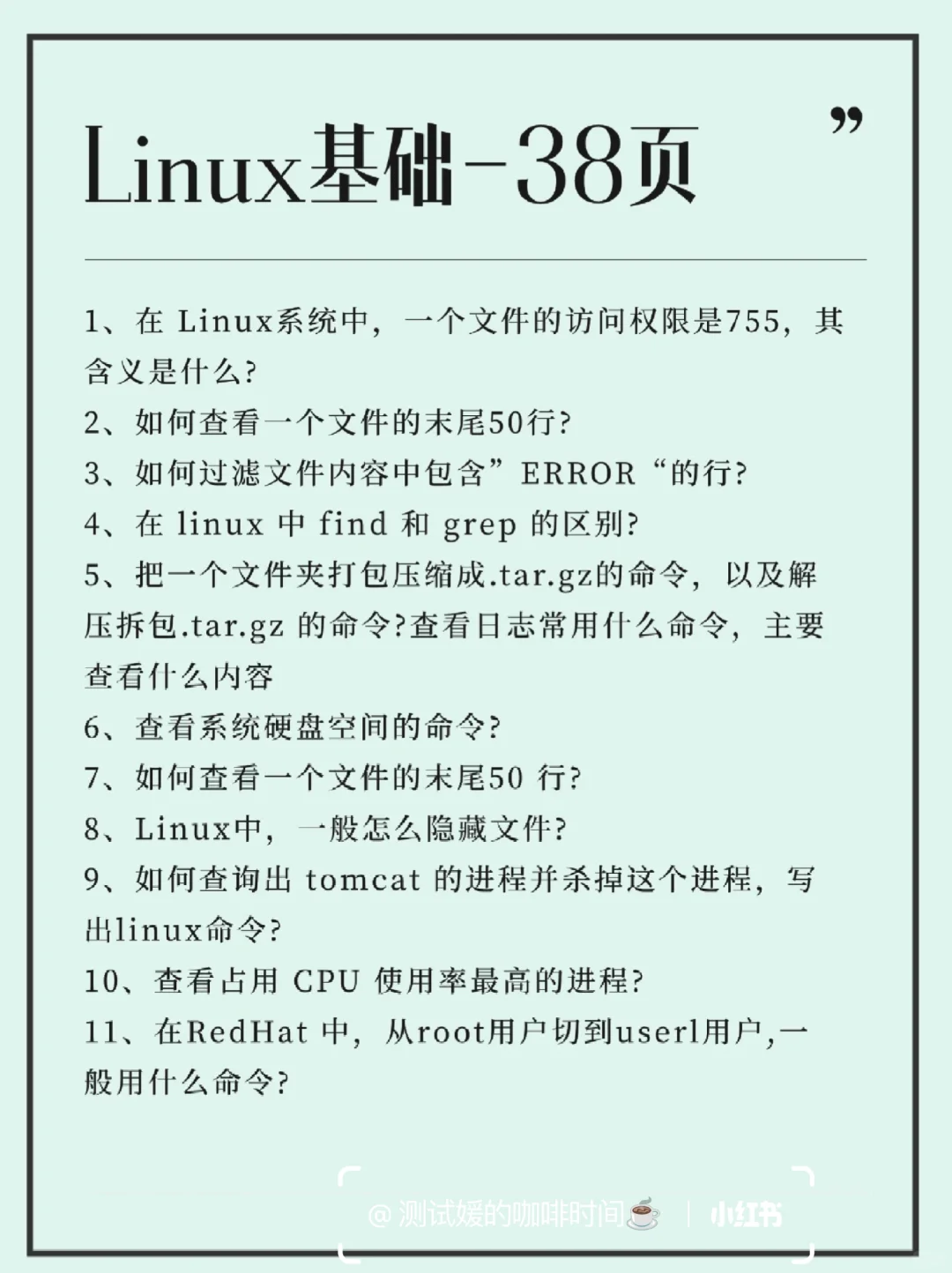 无经验怎么拿到软件测试 offer?