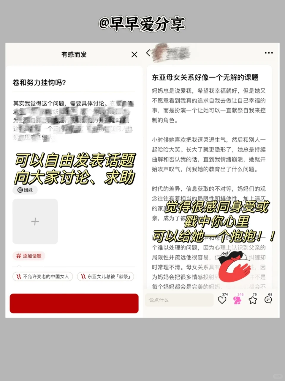 只有女生用了才知道这个软件的含金量❗❗❗